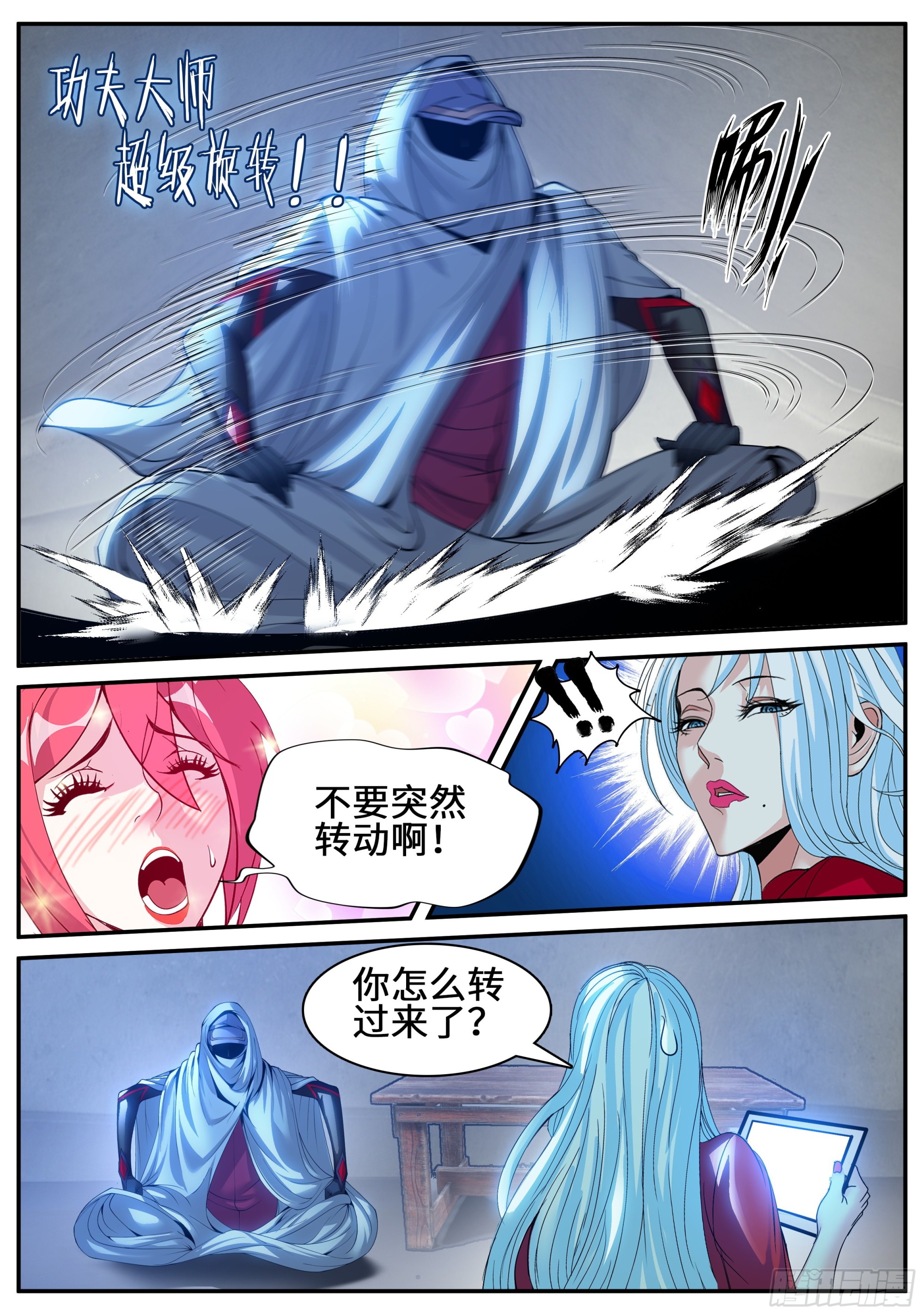 旋转跳跃，我闭着眼！7