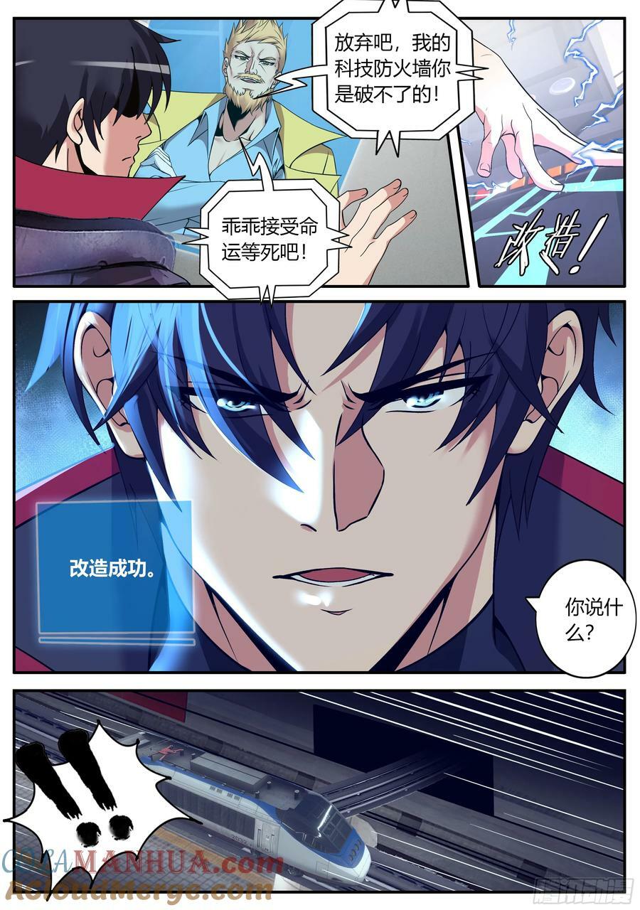突破10