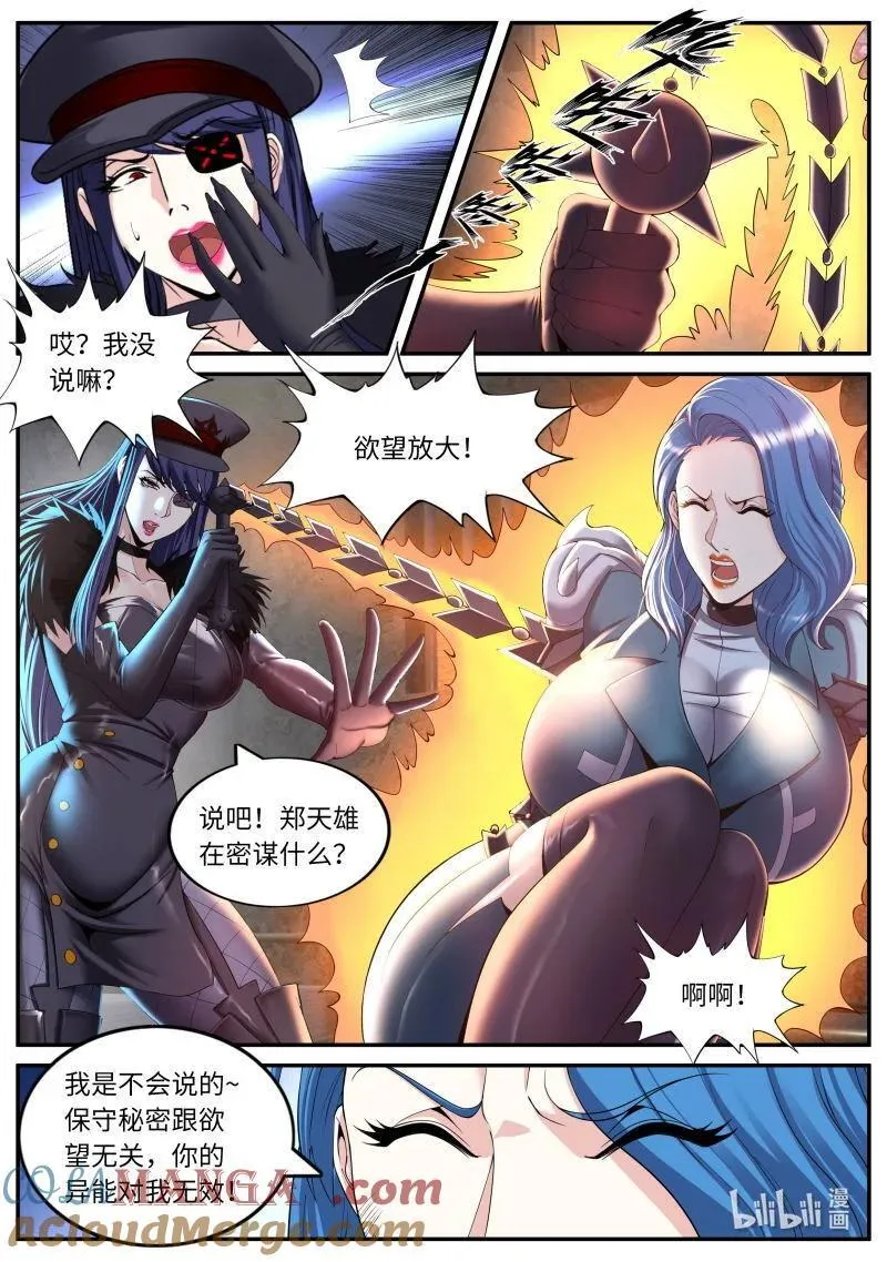 336 审讯11