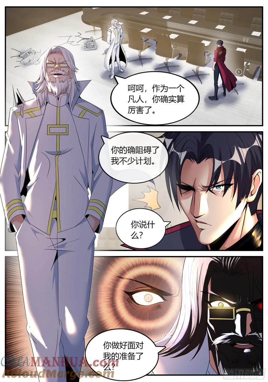 266 时间暂停6