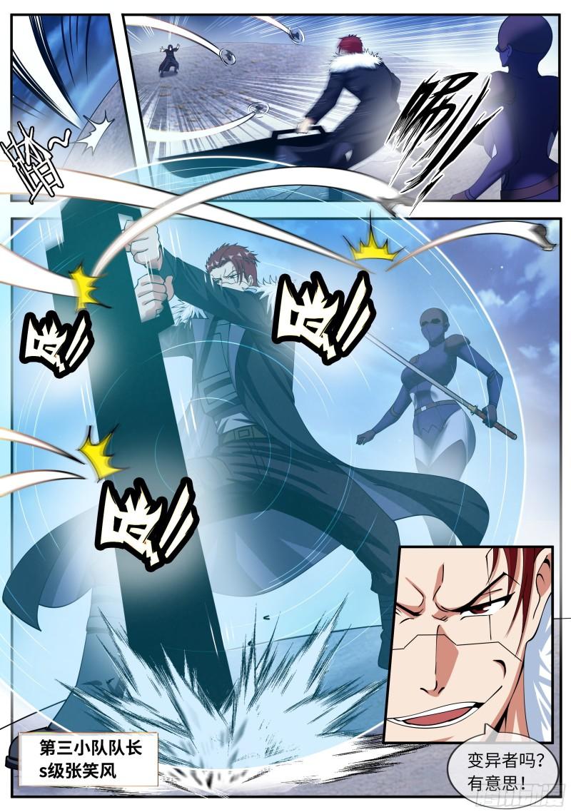 愤怒！5