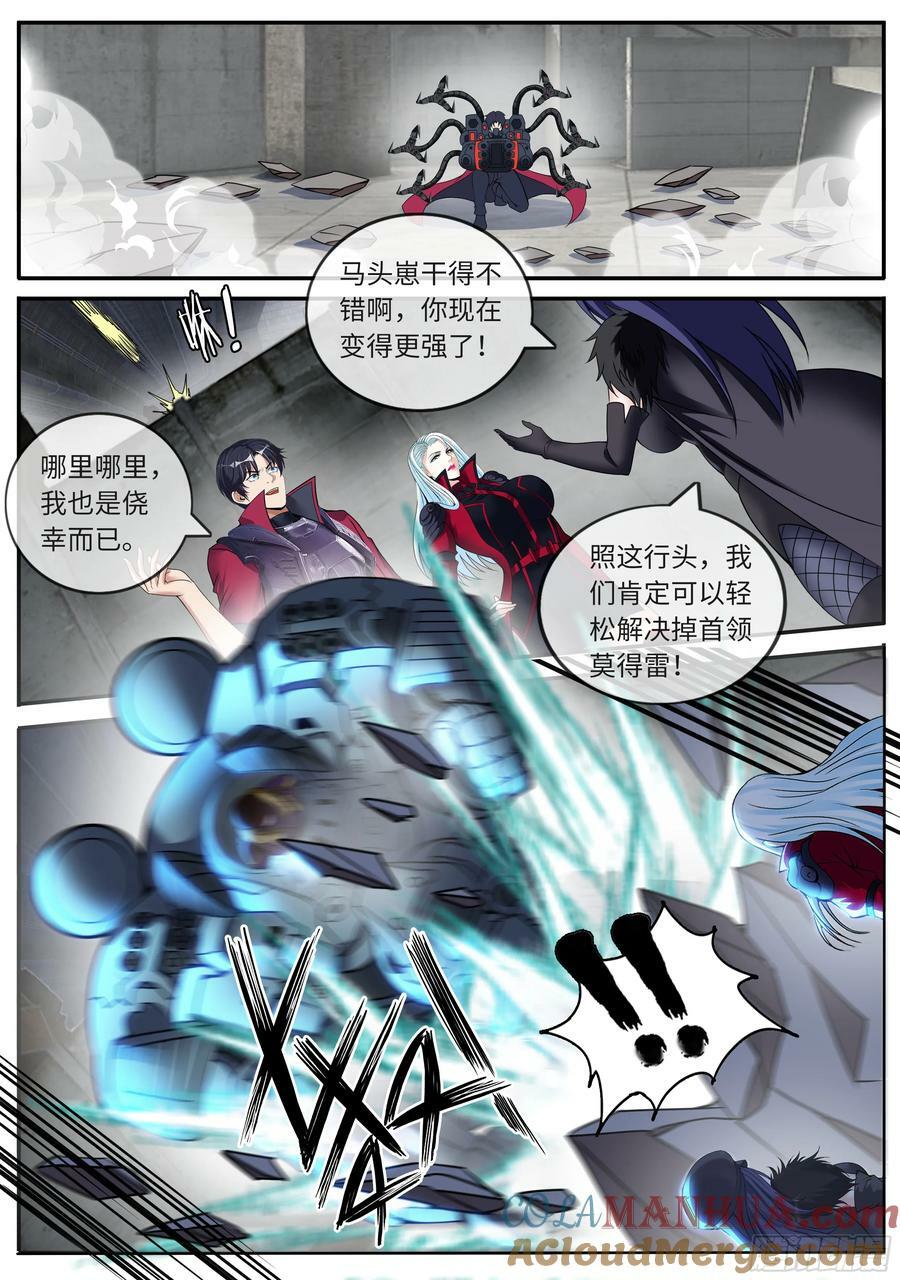 总攻12