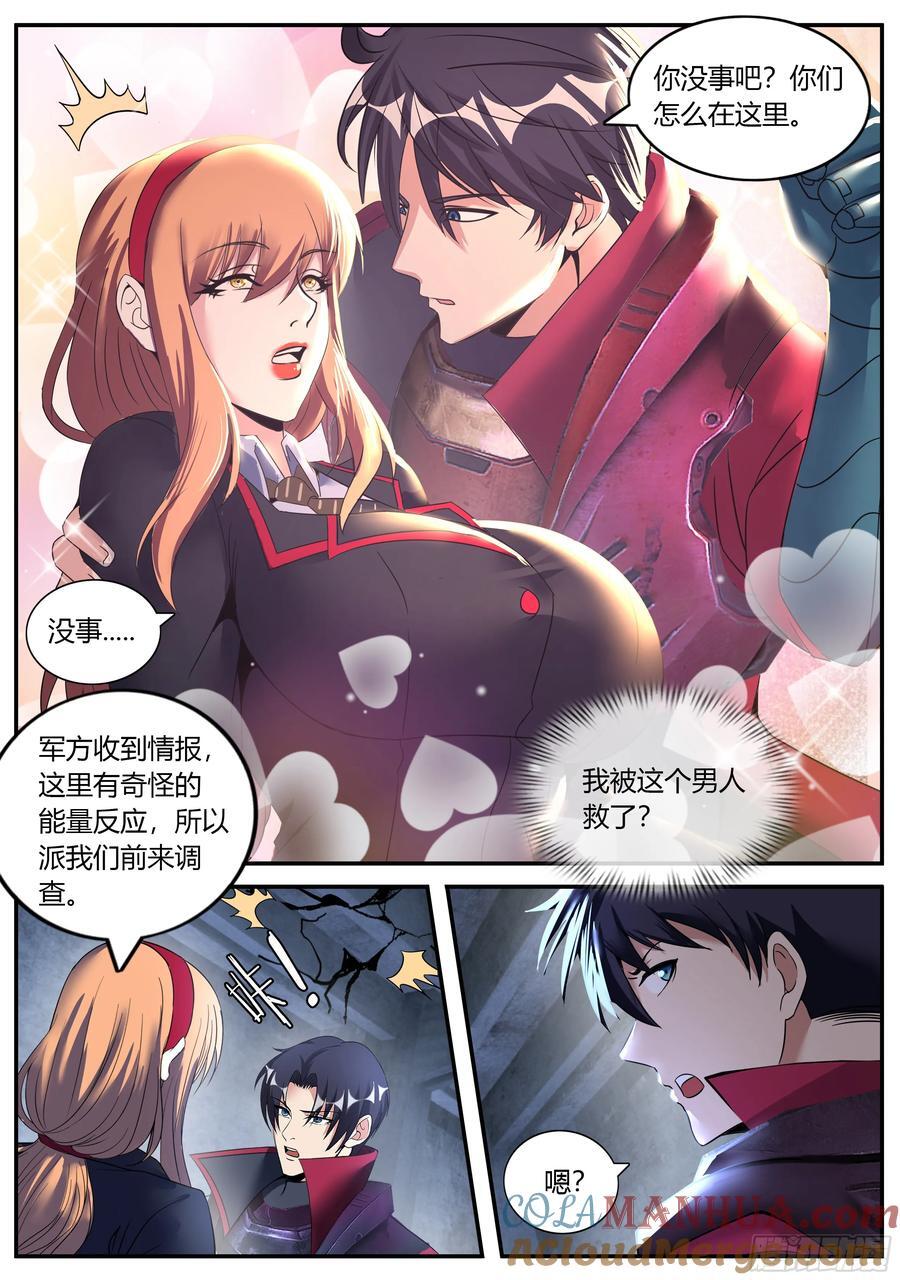 261 阴影出现3