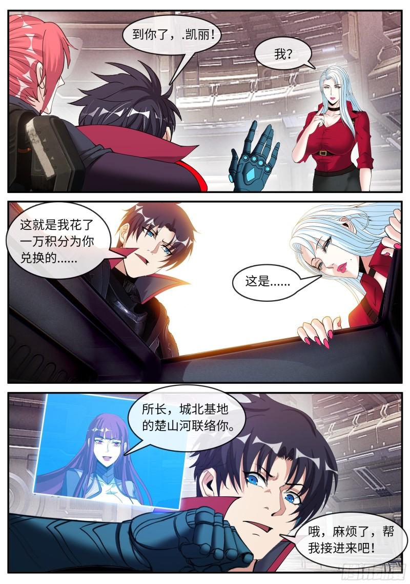 新装备13