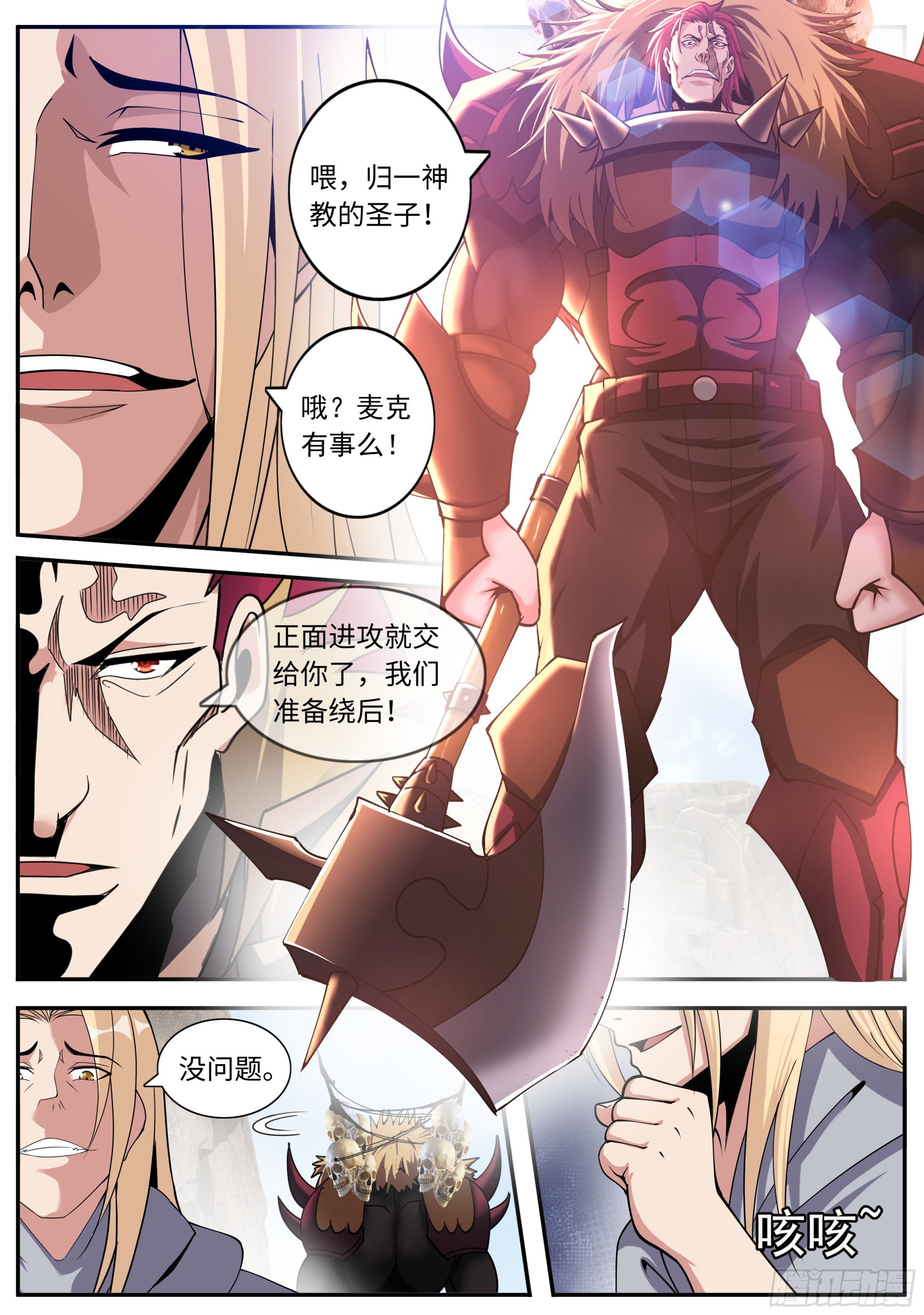 敌人来袭5