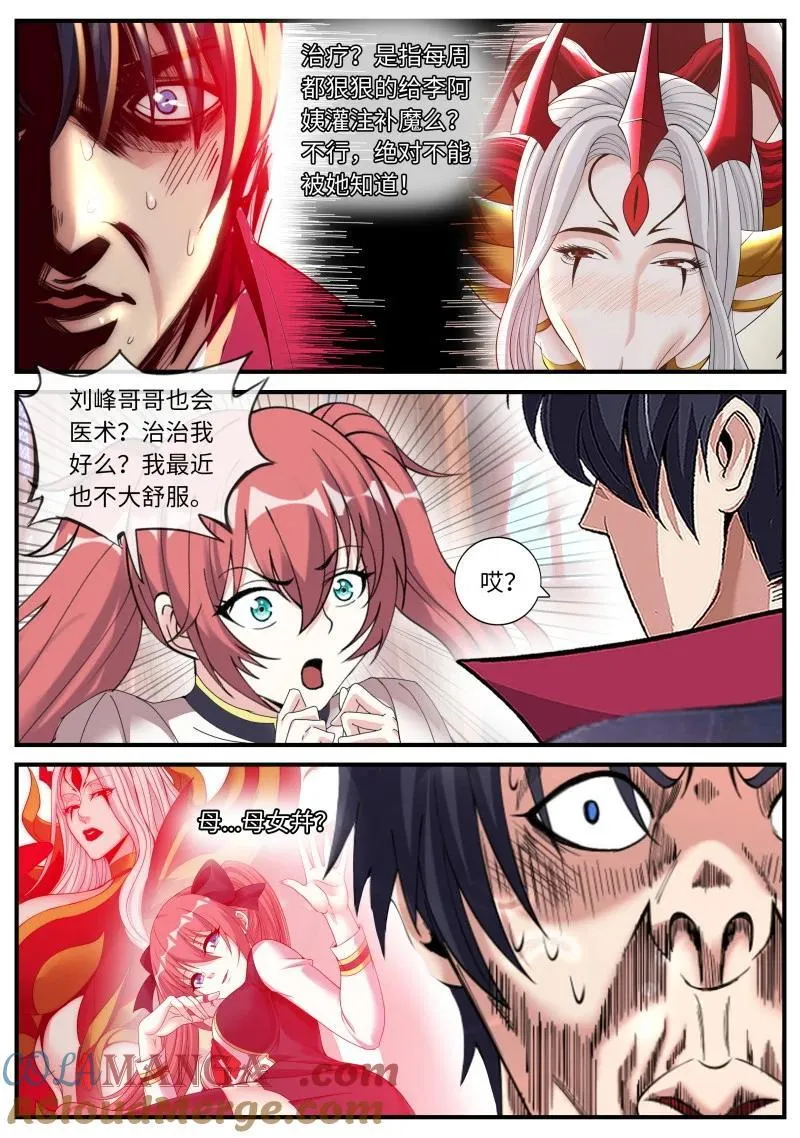387 病毒先来2