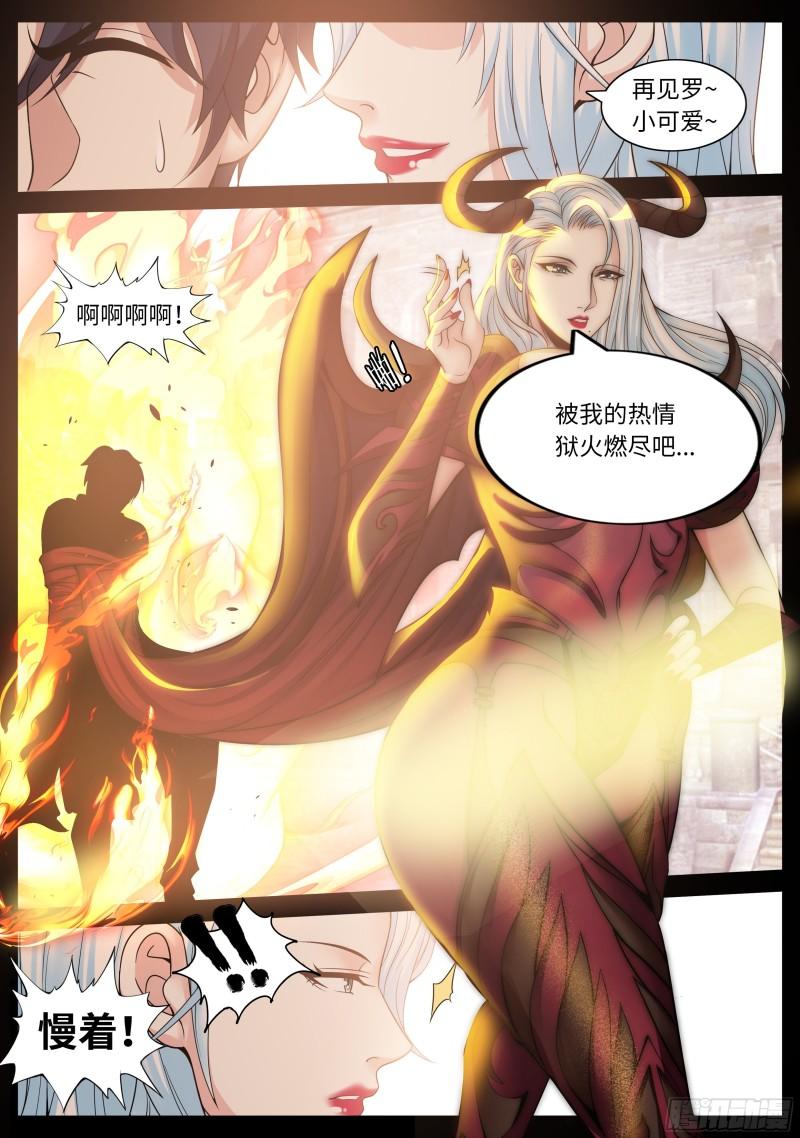 恶魔城10