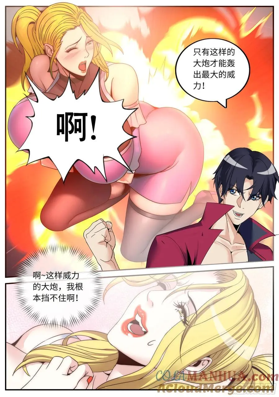 281 主炮8