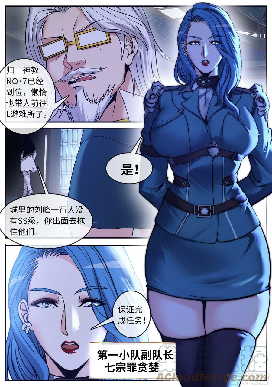 爆轰11
