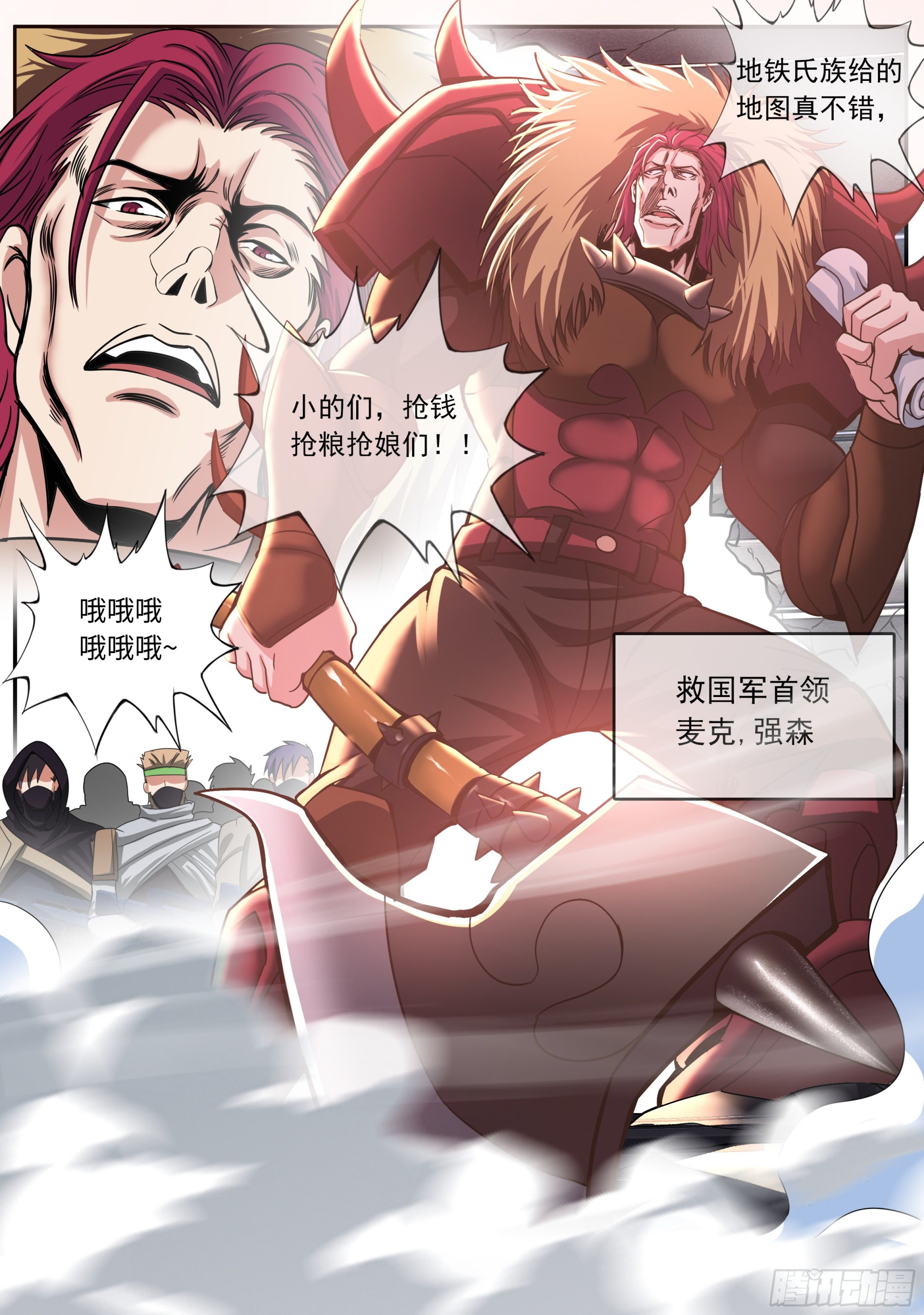 敌人来袭15