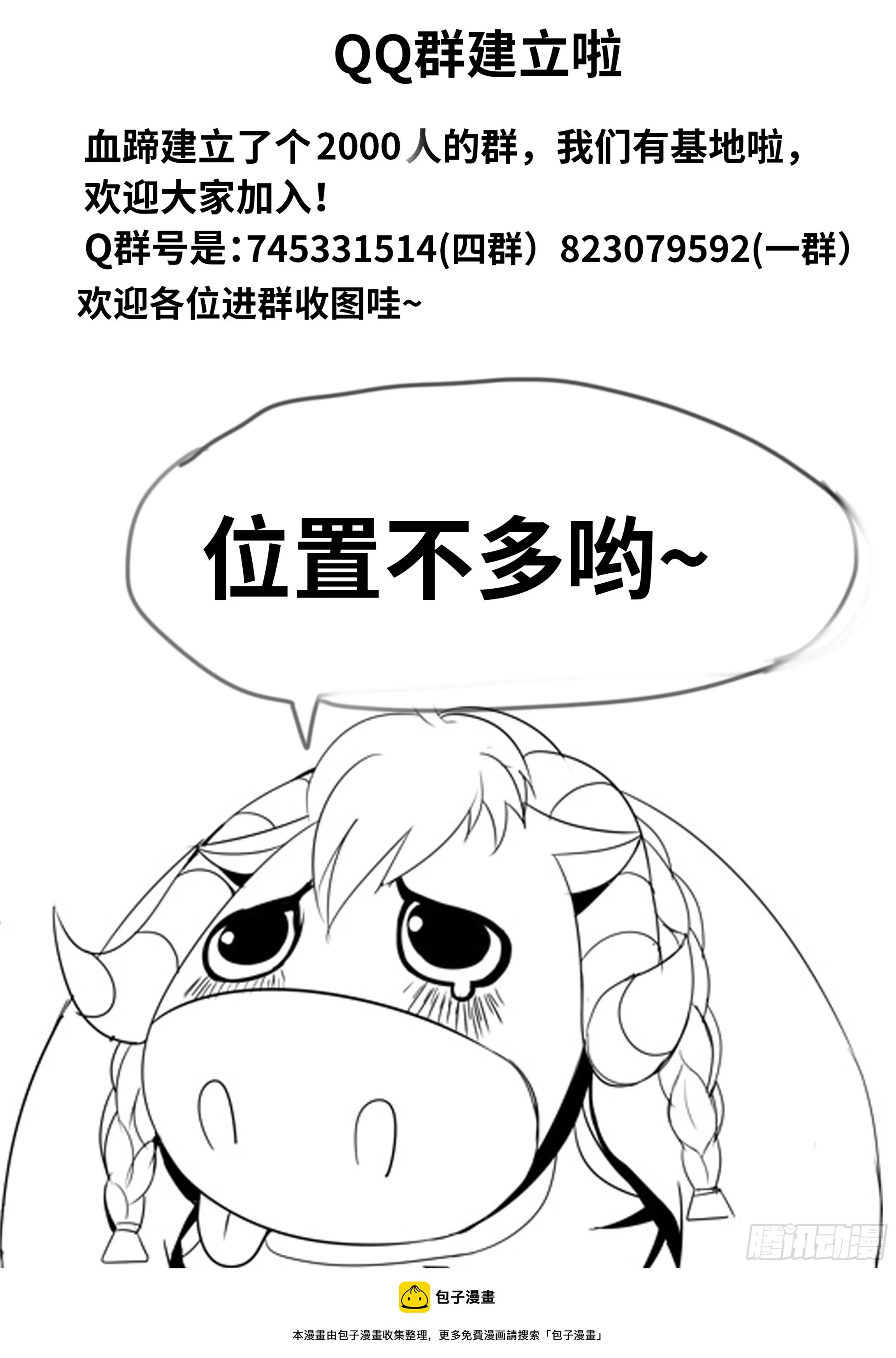 终极改造13