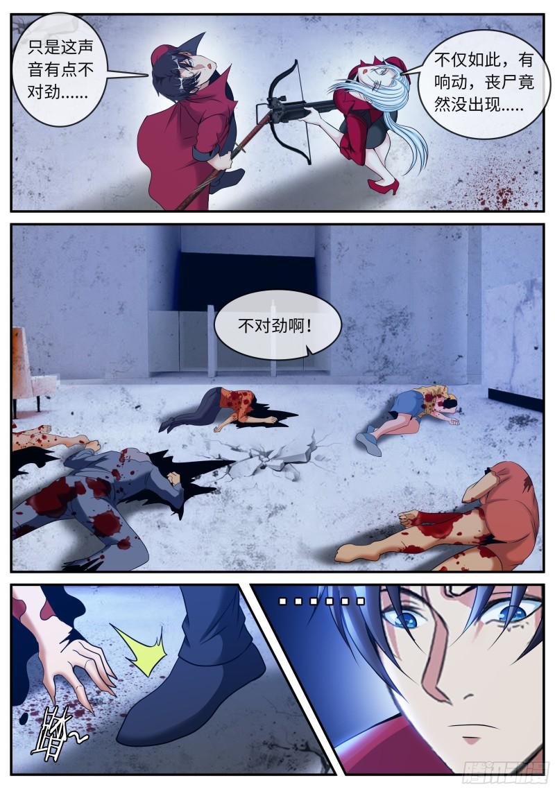 红喉之爪3