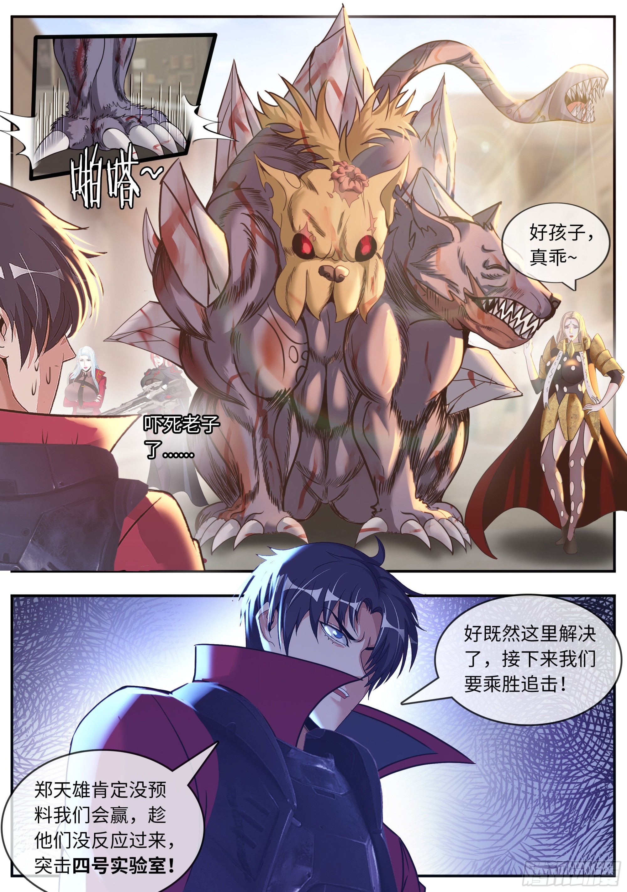 四号实验室！15