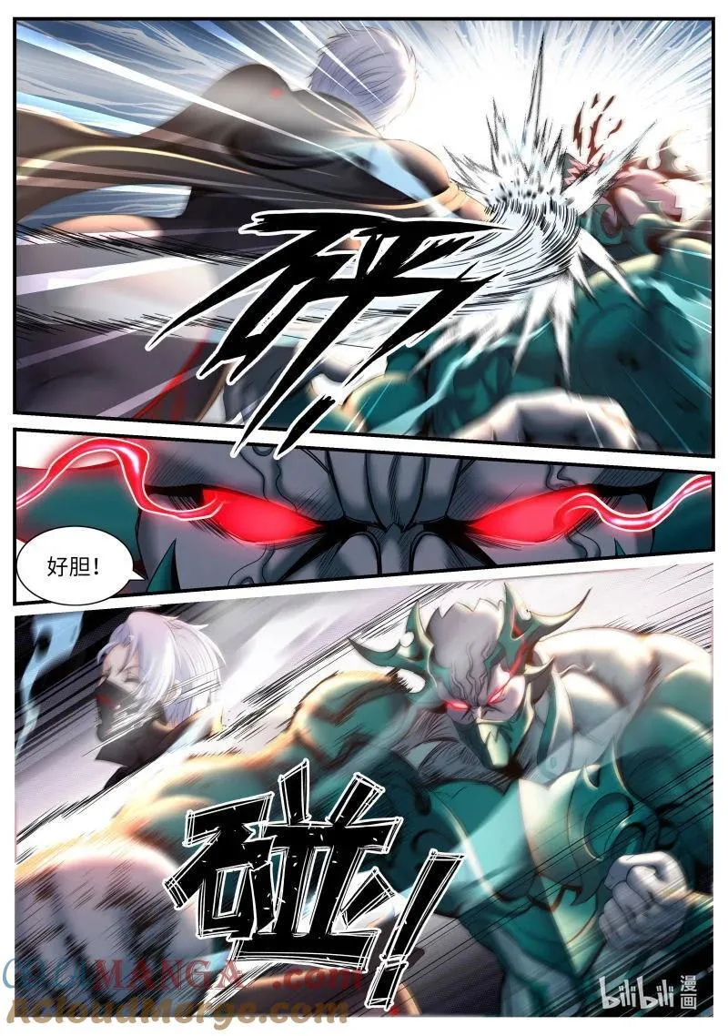 330 杀意5