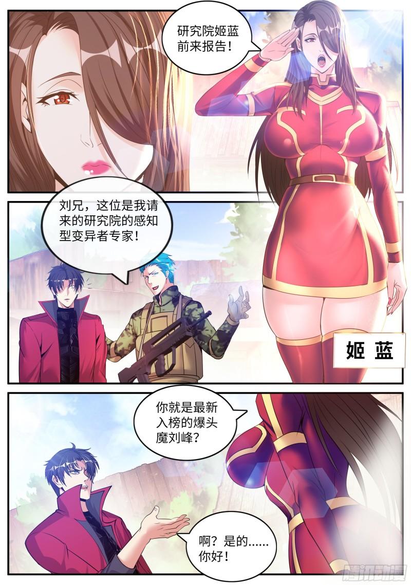 感知型变异者6