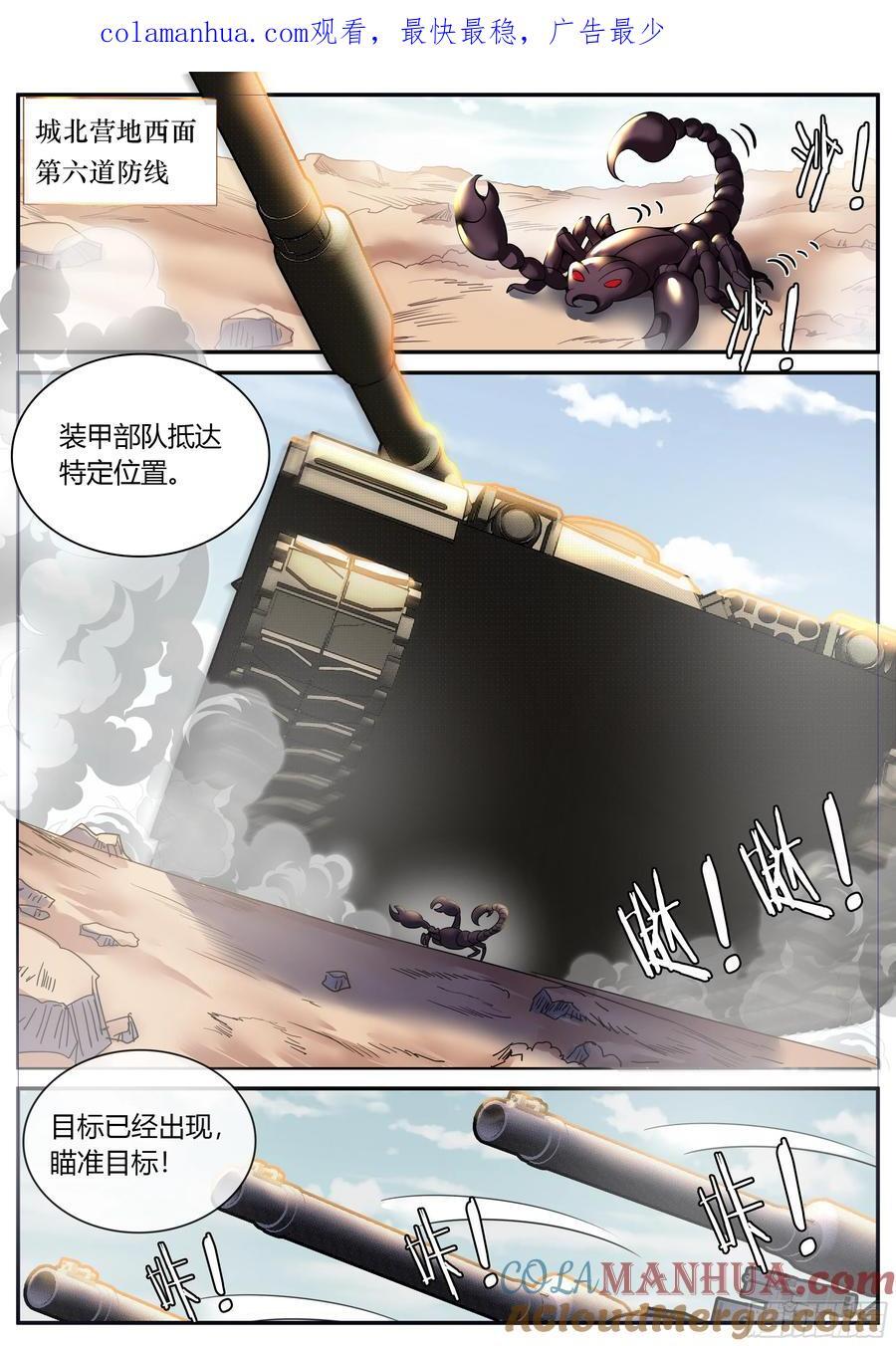 273 狠狠改造女武神苏雯0