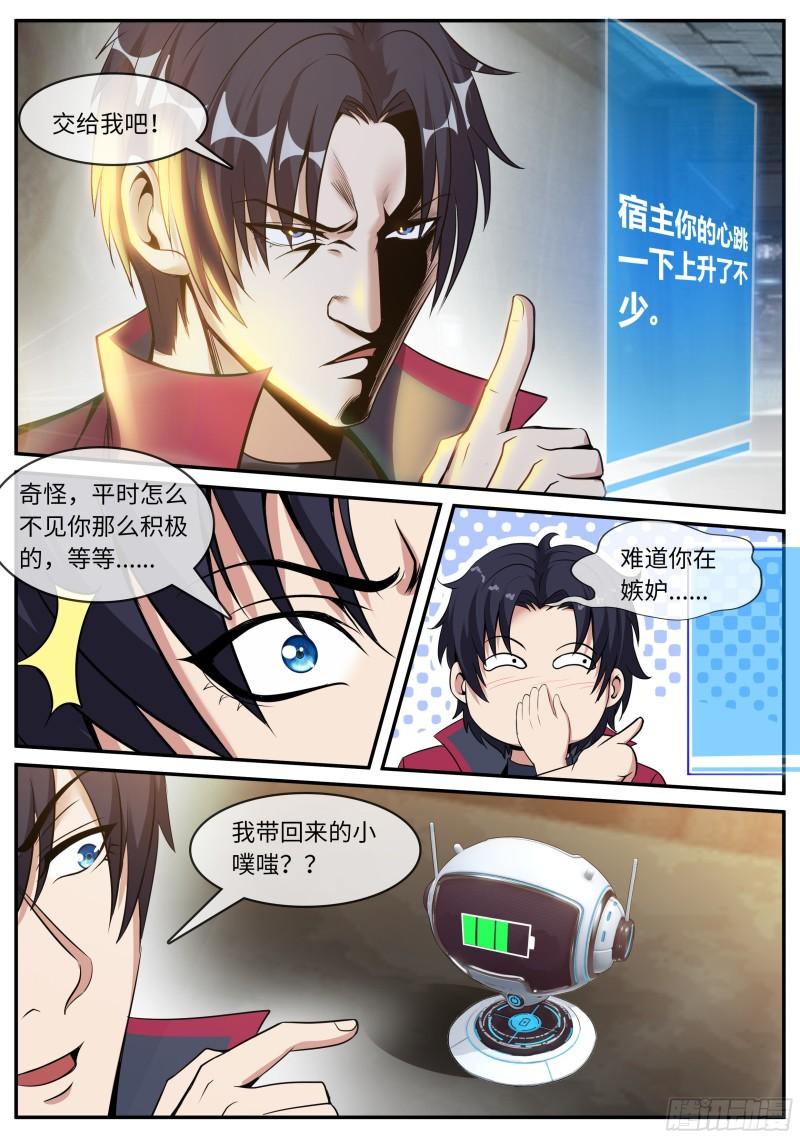昏迷12