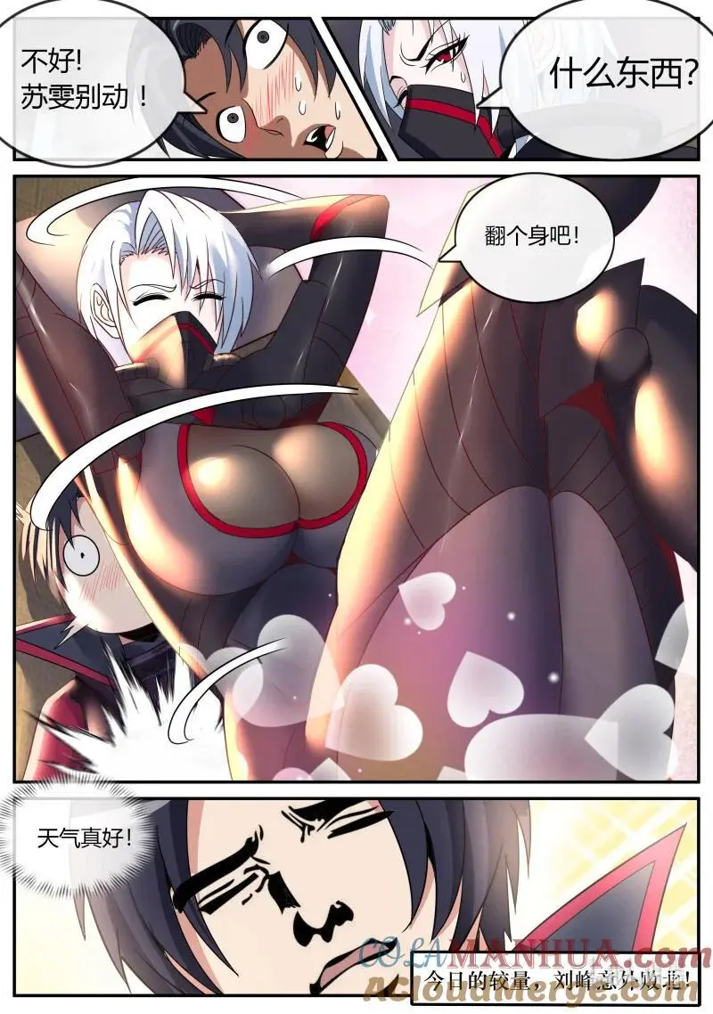 305 修整8