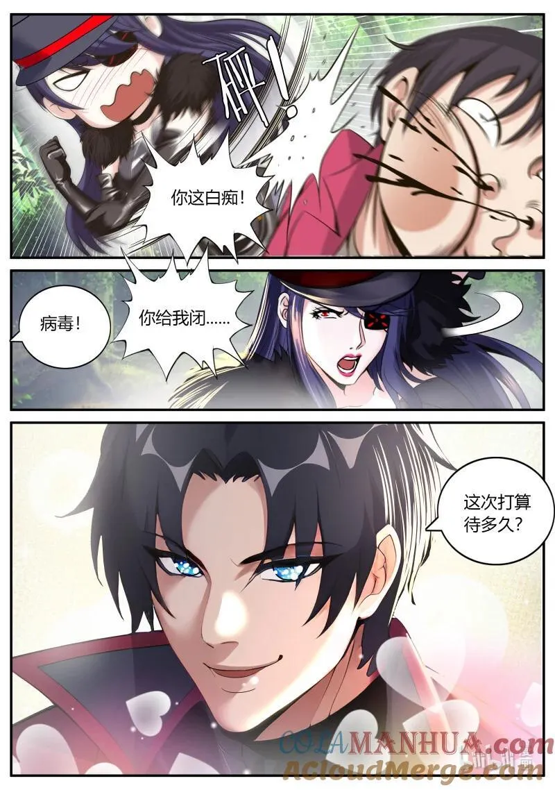 325 战斗进行中4