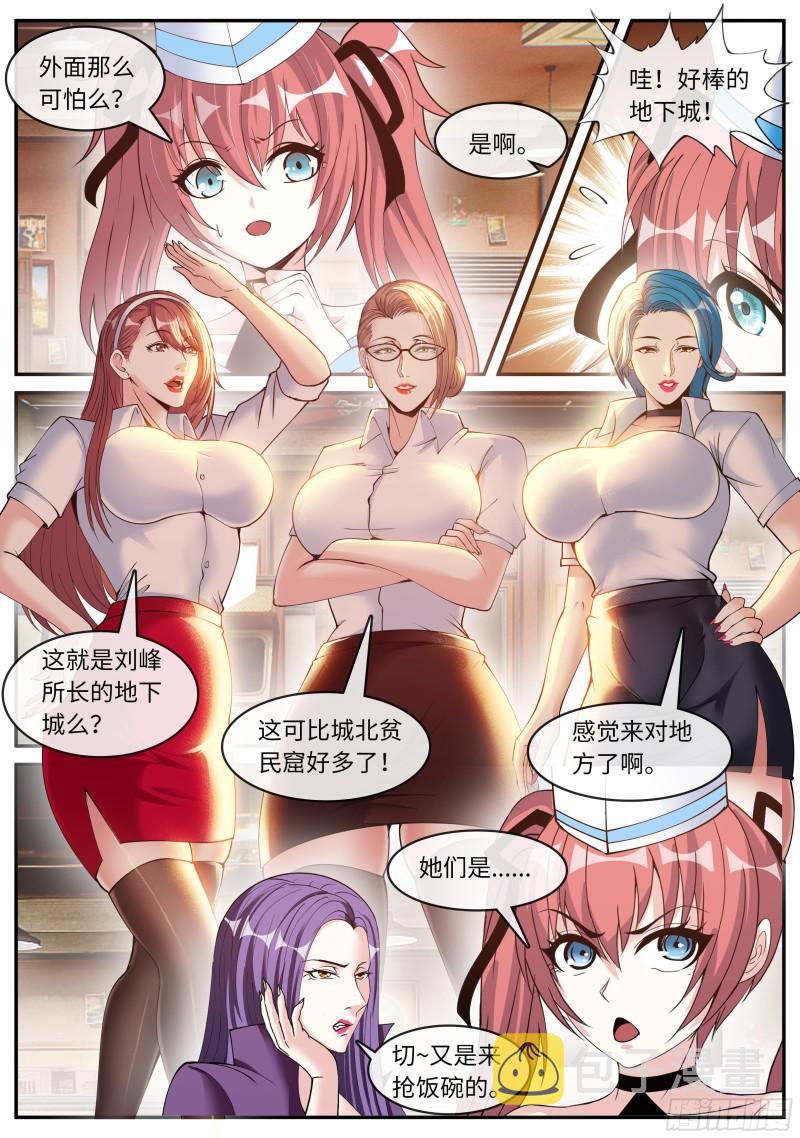 妹妹登场4