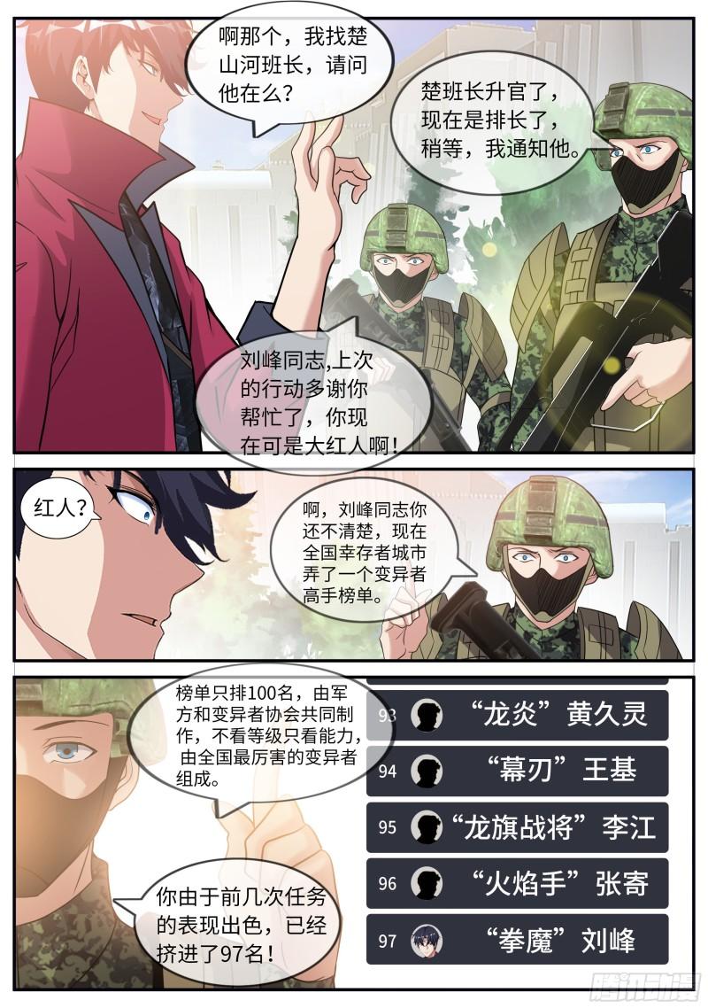 声名远扬9