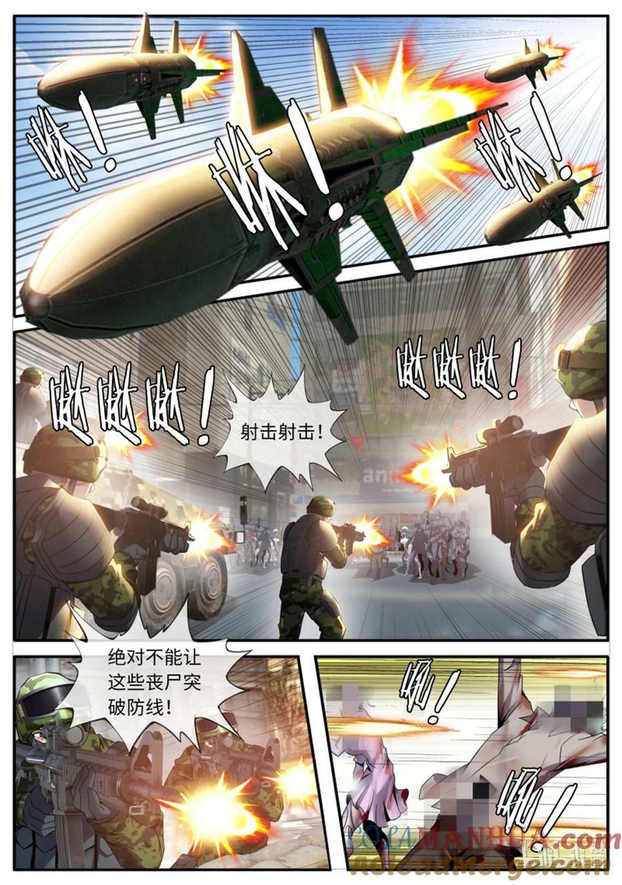 第246话 女大学生1