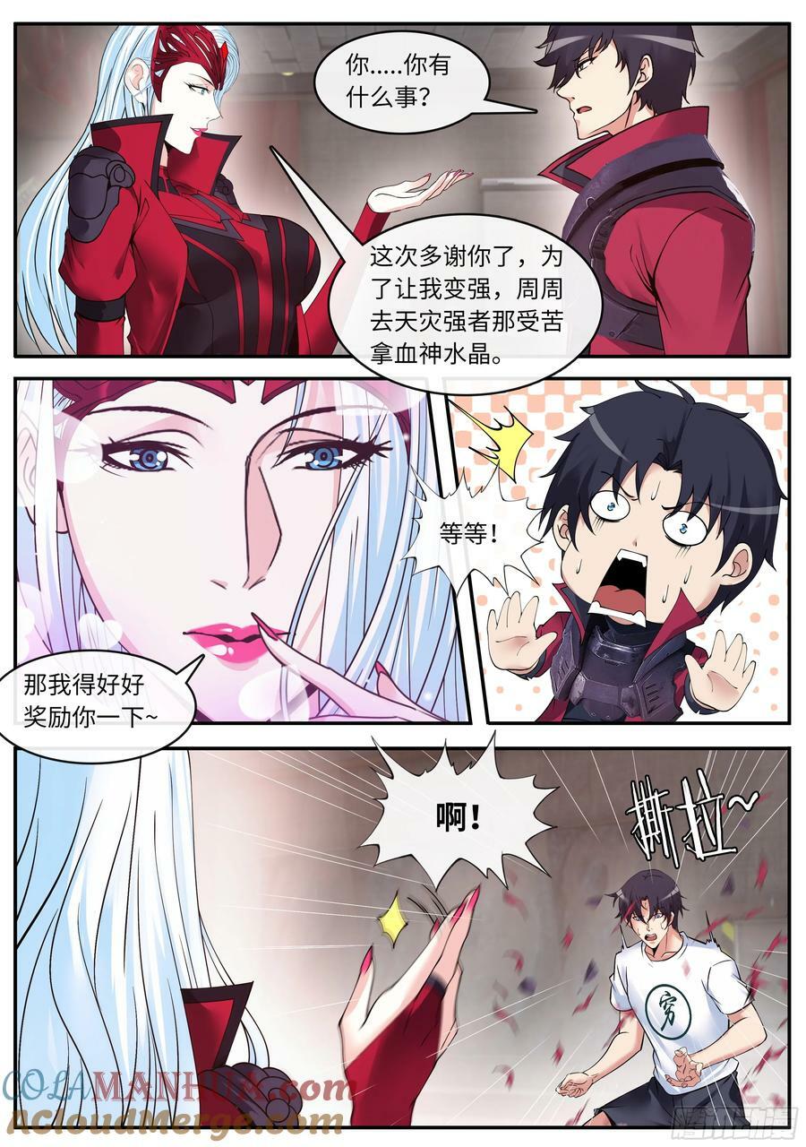 零号出手9