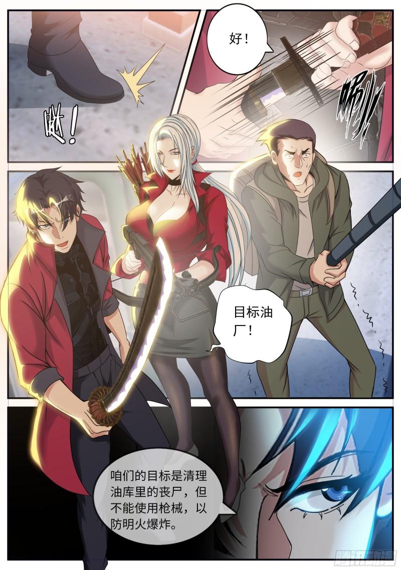 变强6