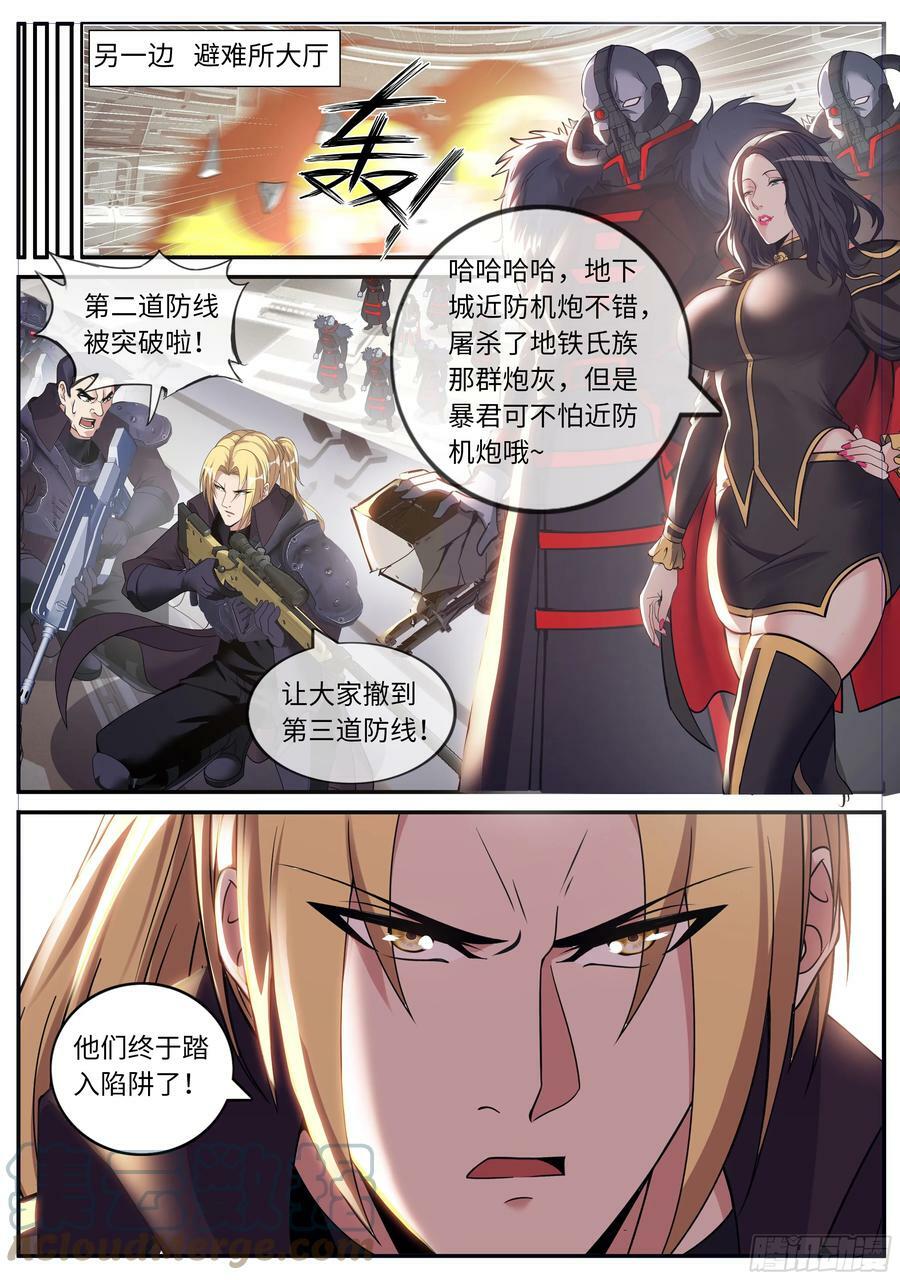 传送科技 小子！9