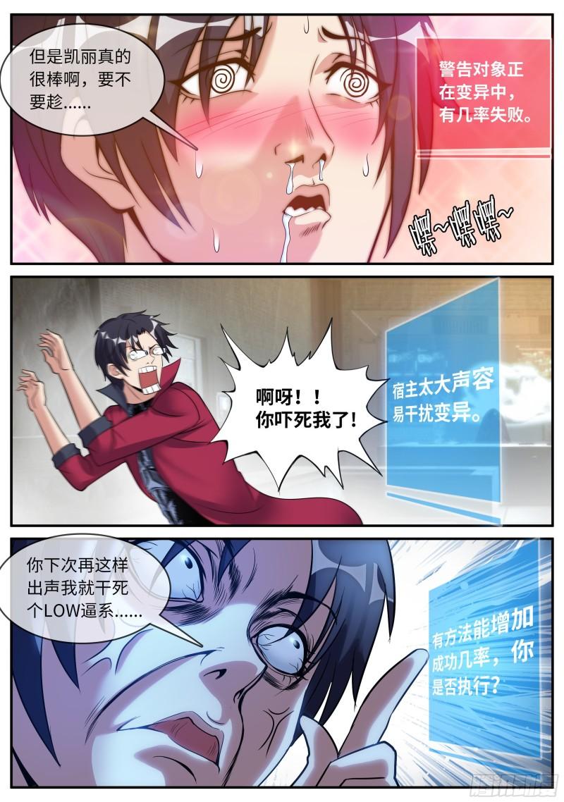 昏迷11
