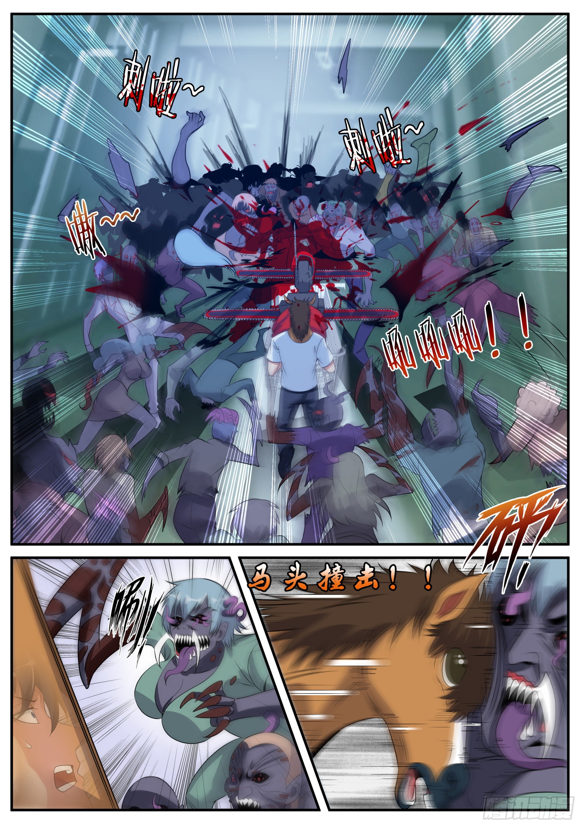 冲锋！10