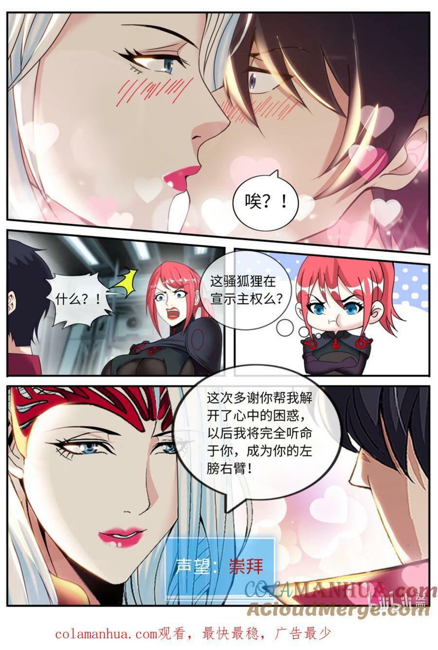 第243话 吸血鬼13