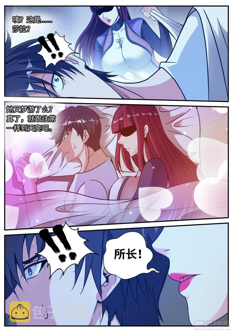 梦游开始10