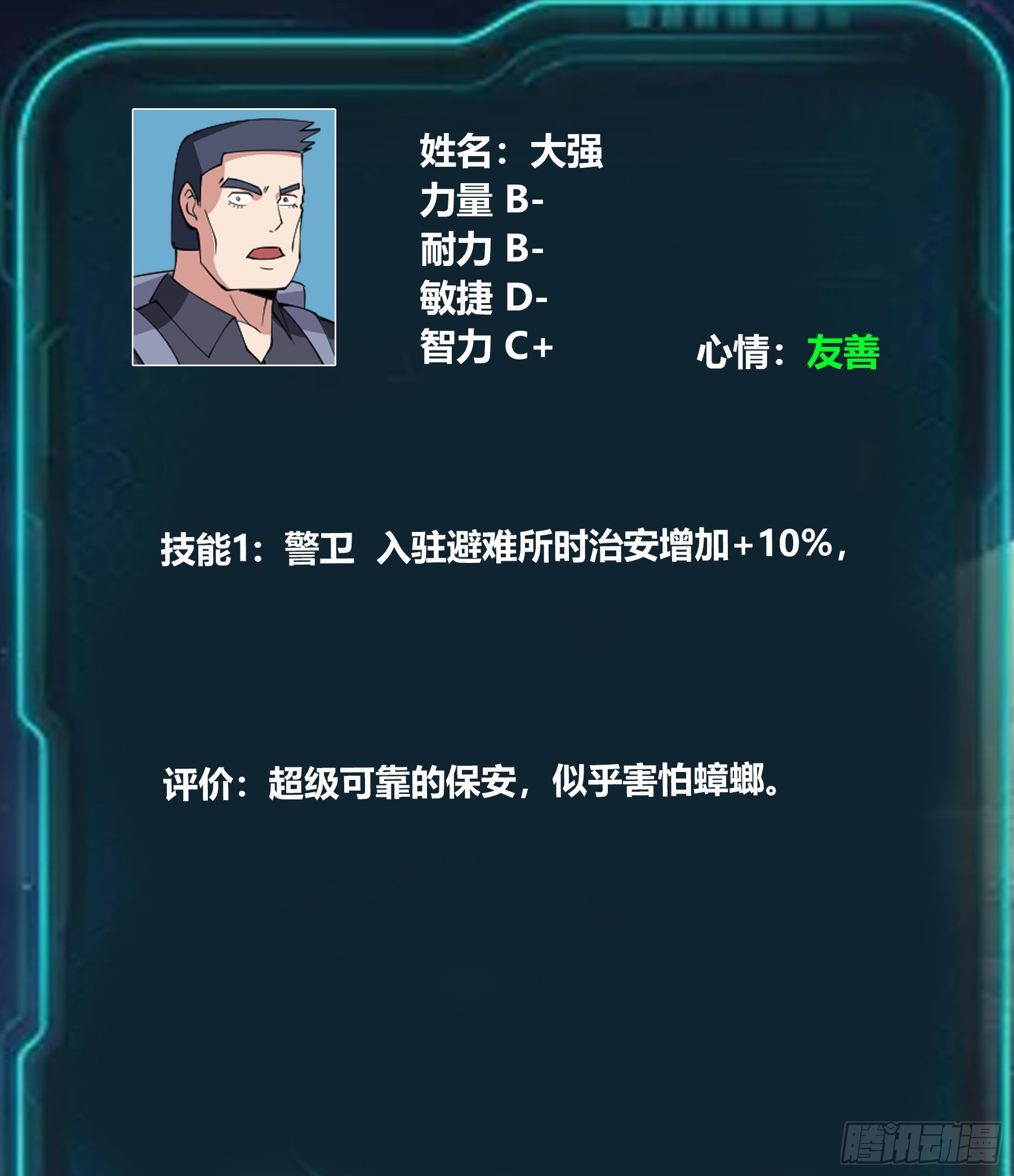 女总裁11