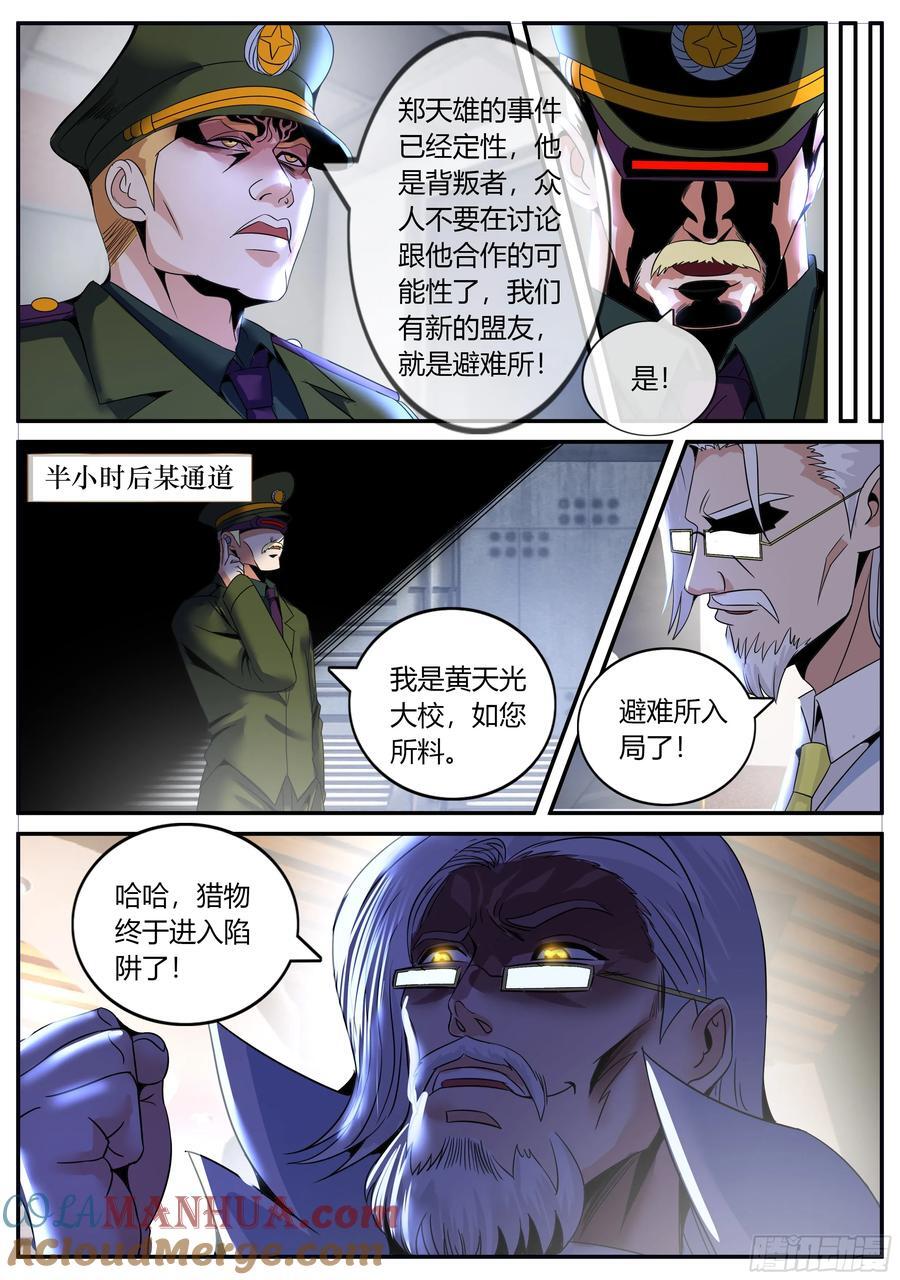 273 狠狠改造女武神苏雯8