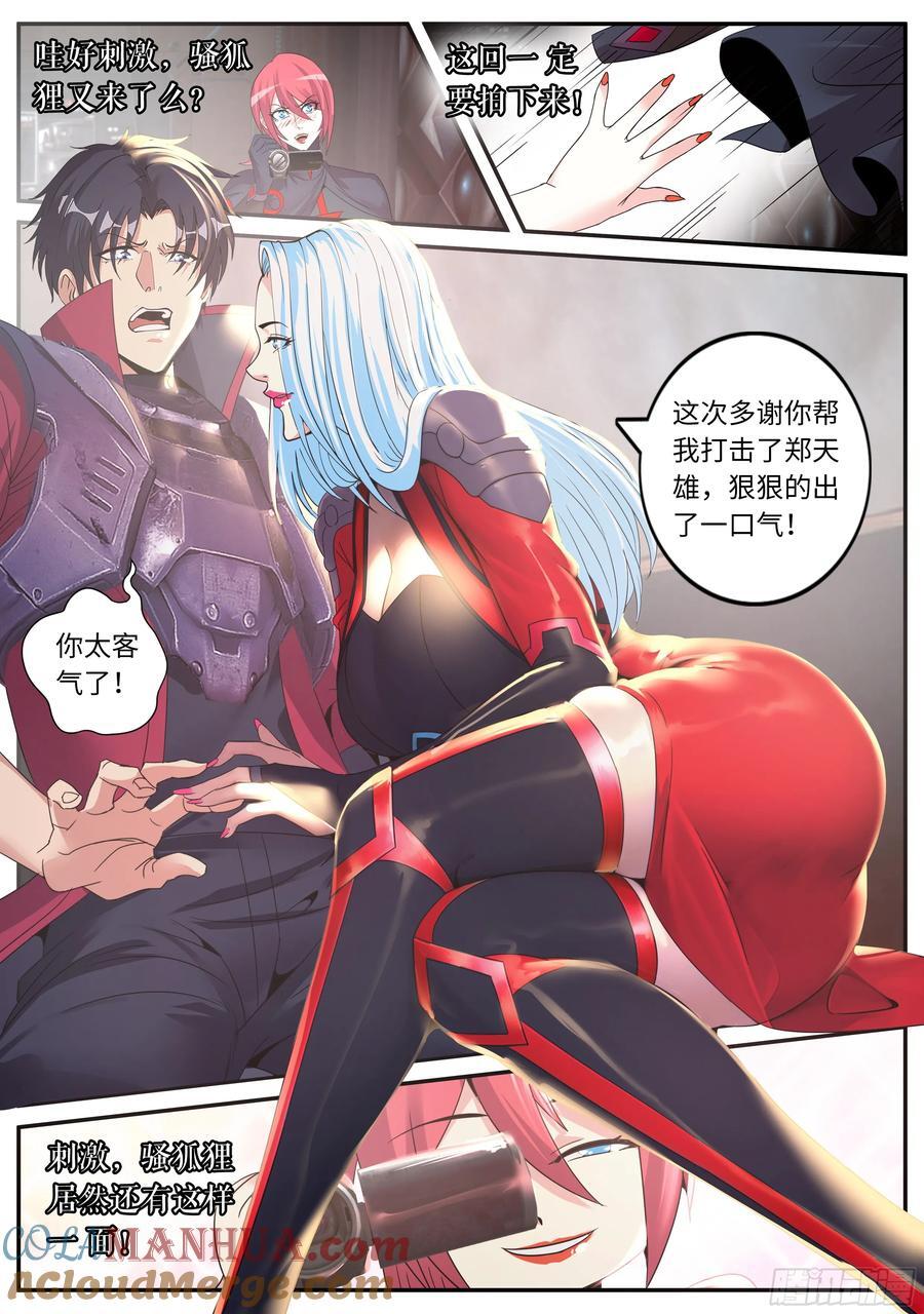 269 反天灾装甲7