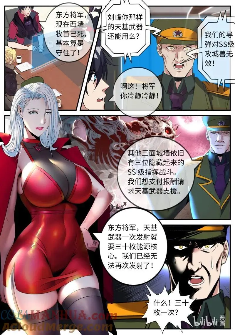 312 病毒登场1