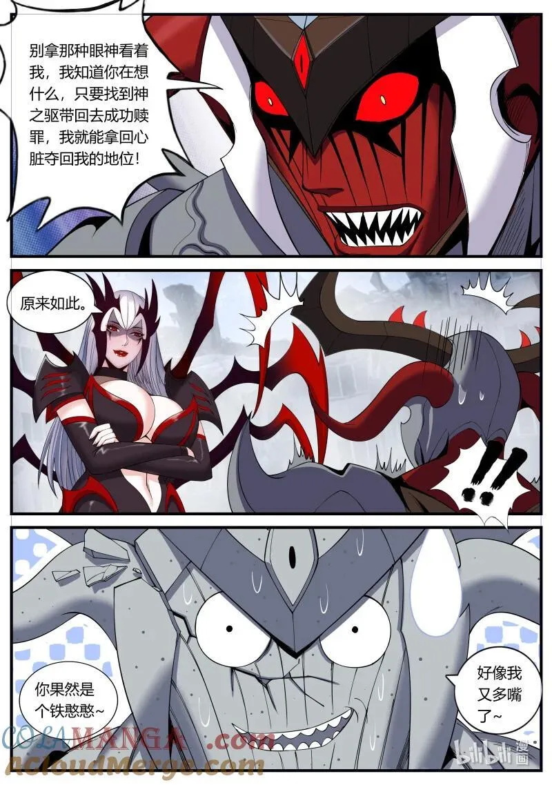 370 恶魔心脏3