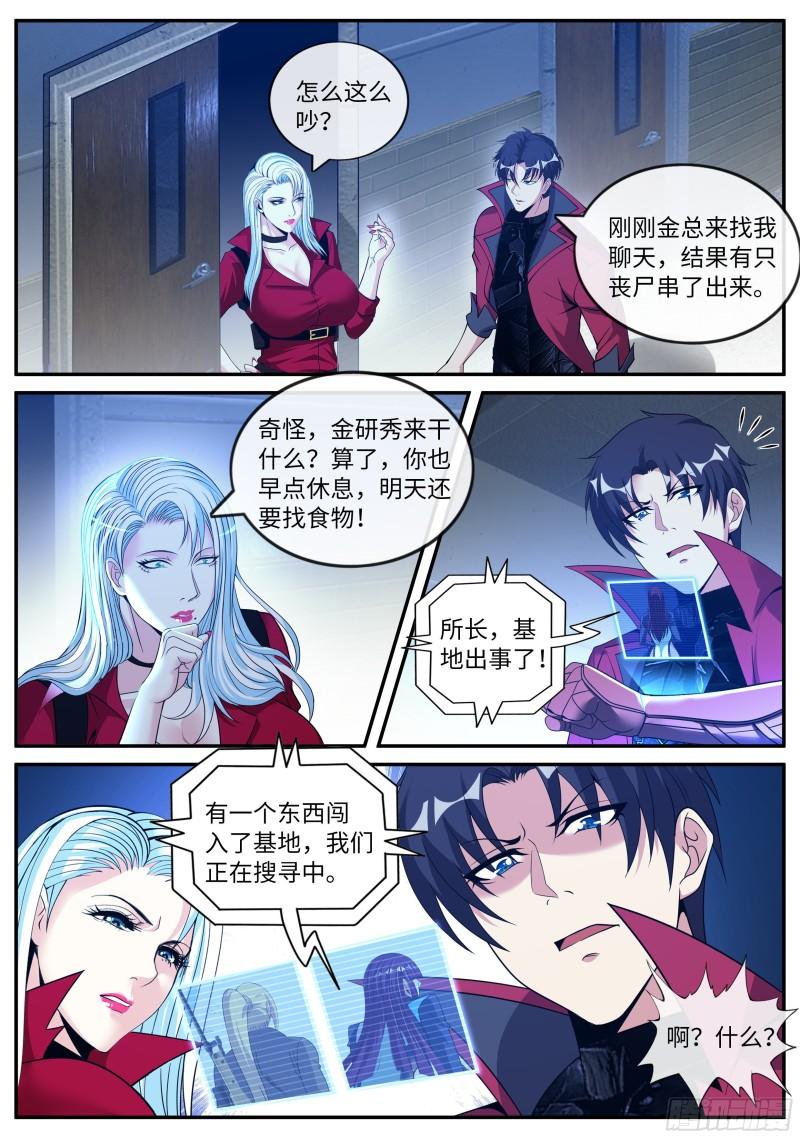 征服10