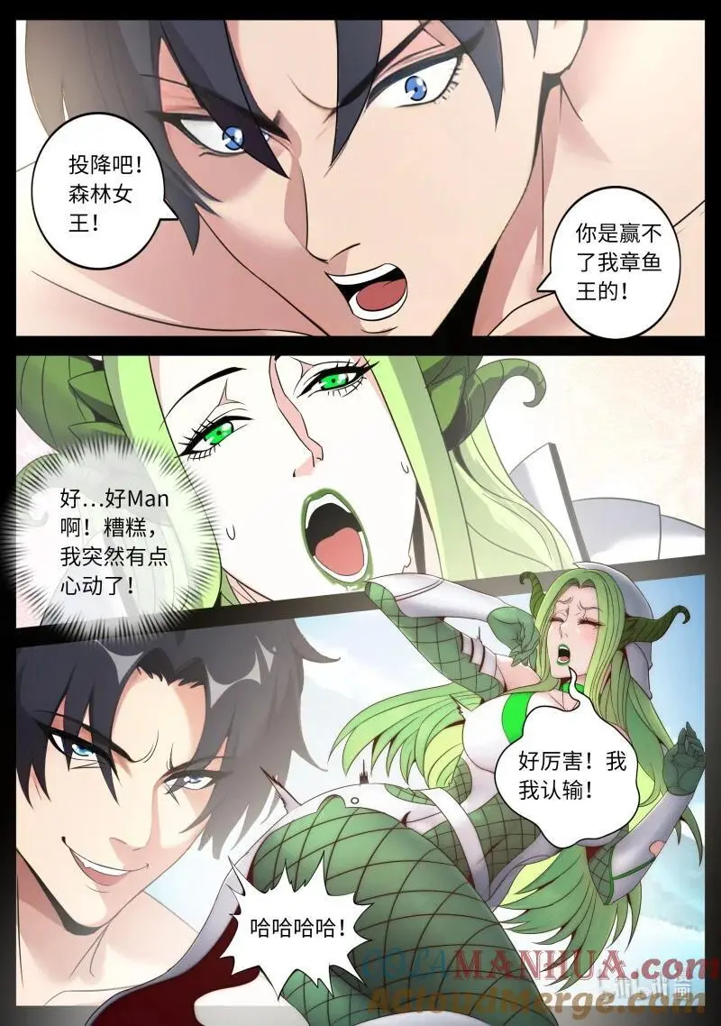 297 异形女王6