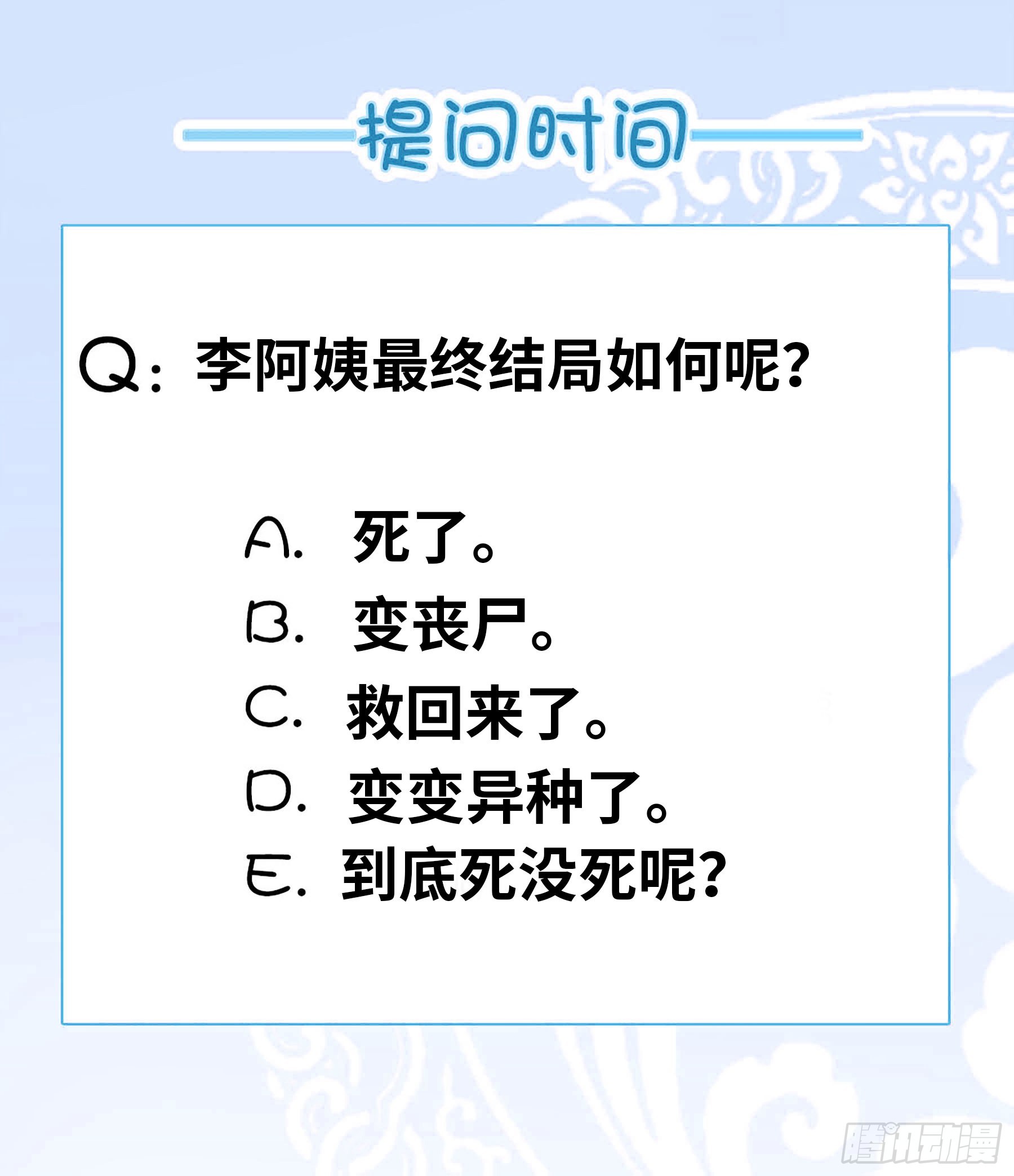 末世的黑暗。13