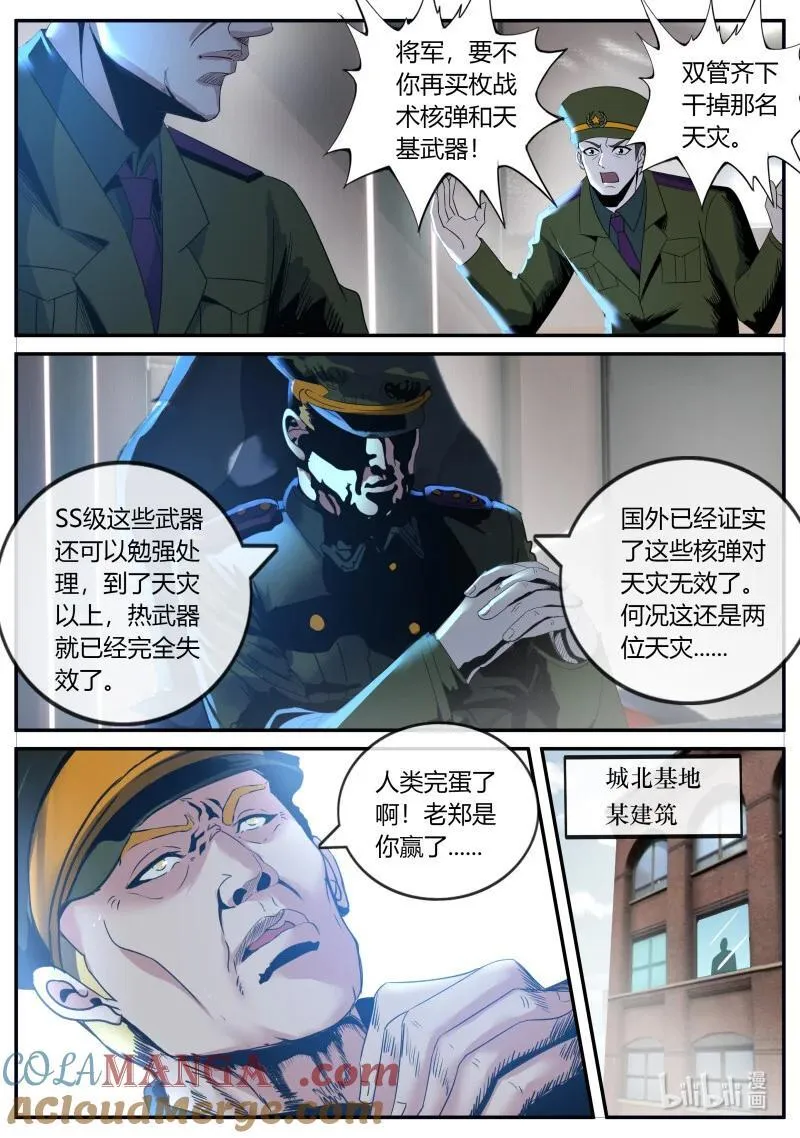 345 背刺3