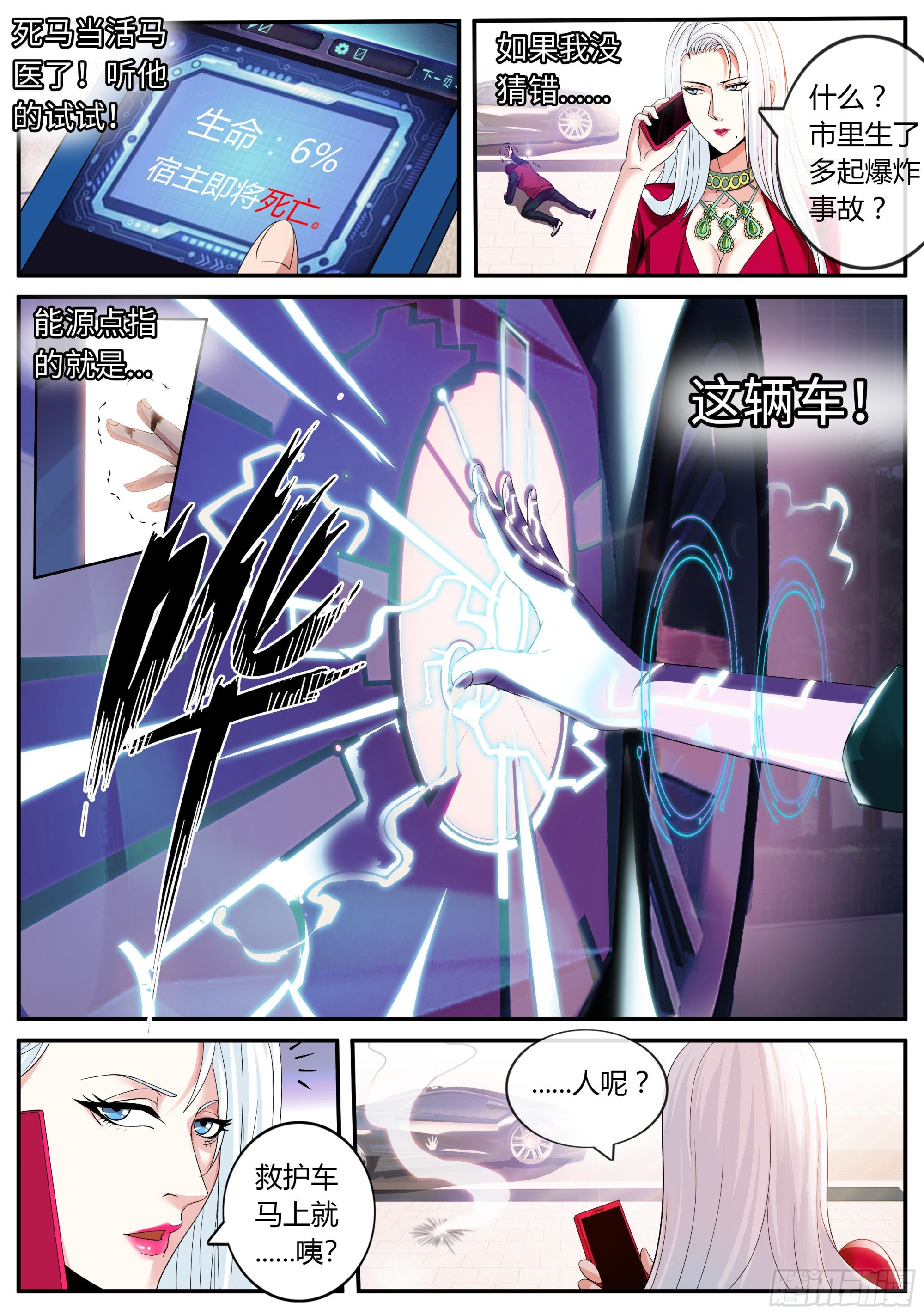 改造系统~启动！7
