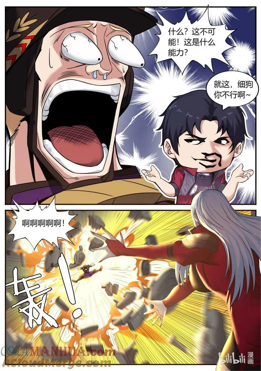 第239话 自爆10