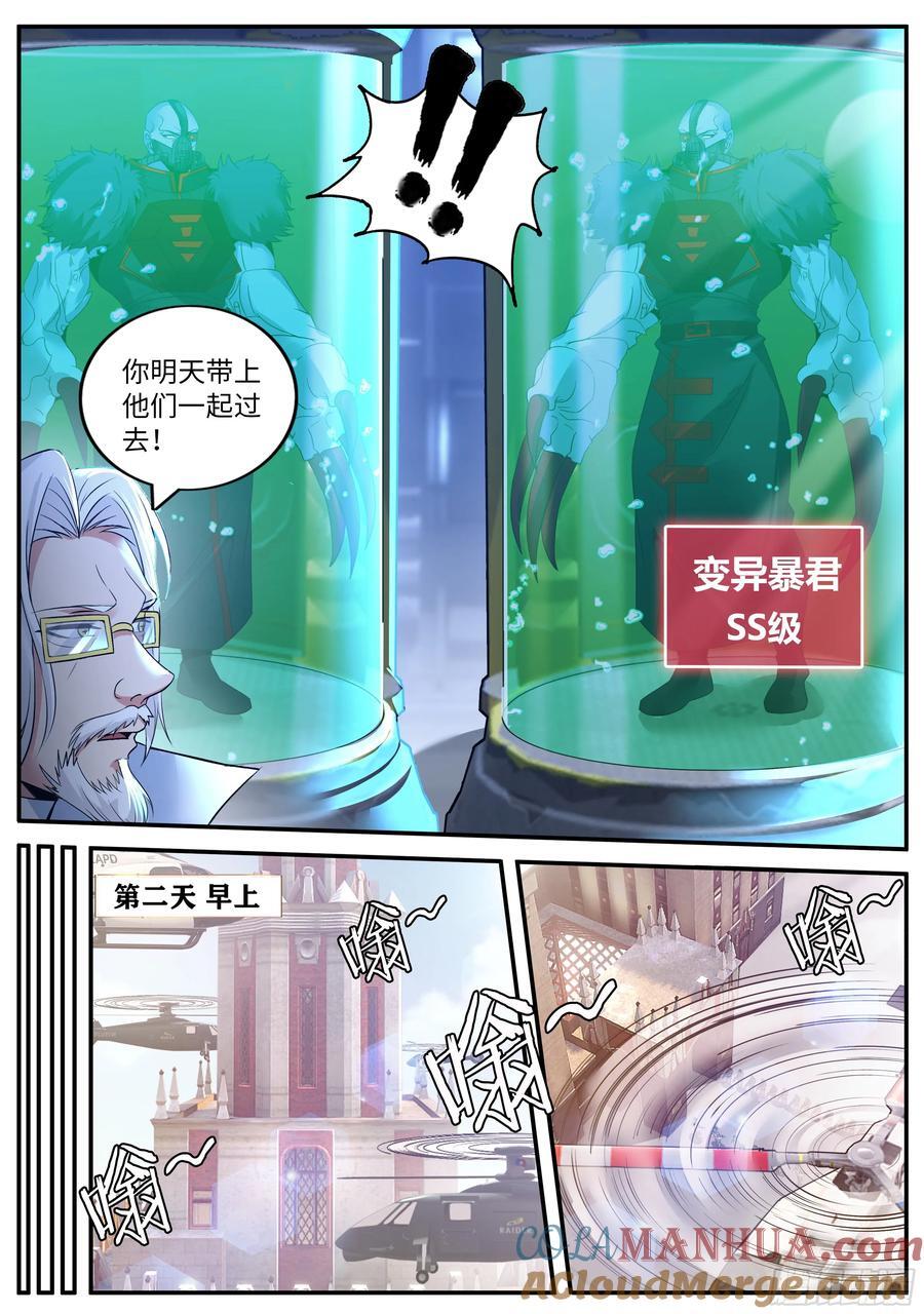264 谈判9