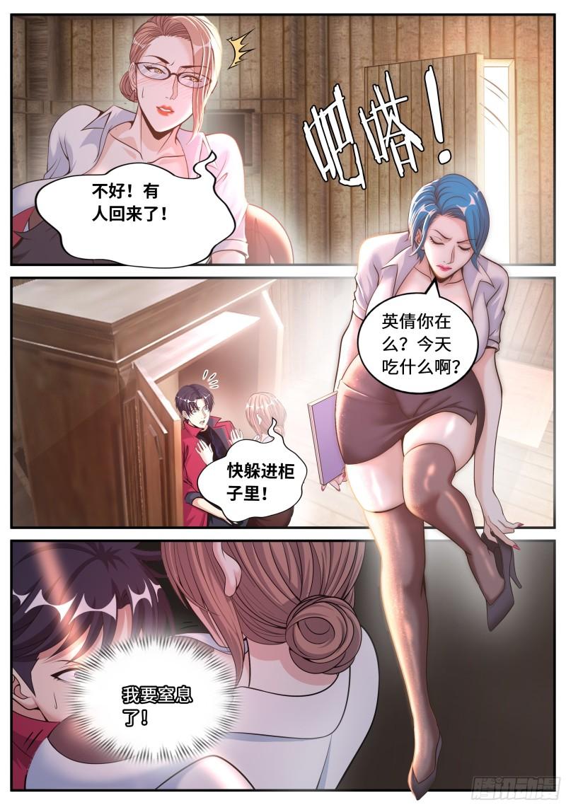 躲柜子里7