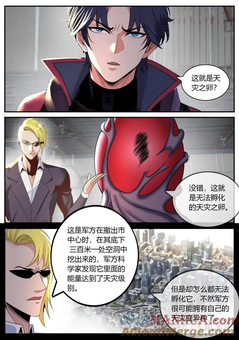 306 各方反应1