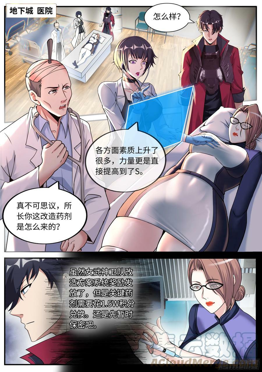 女武神卫队15