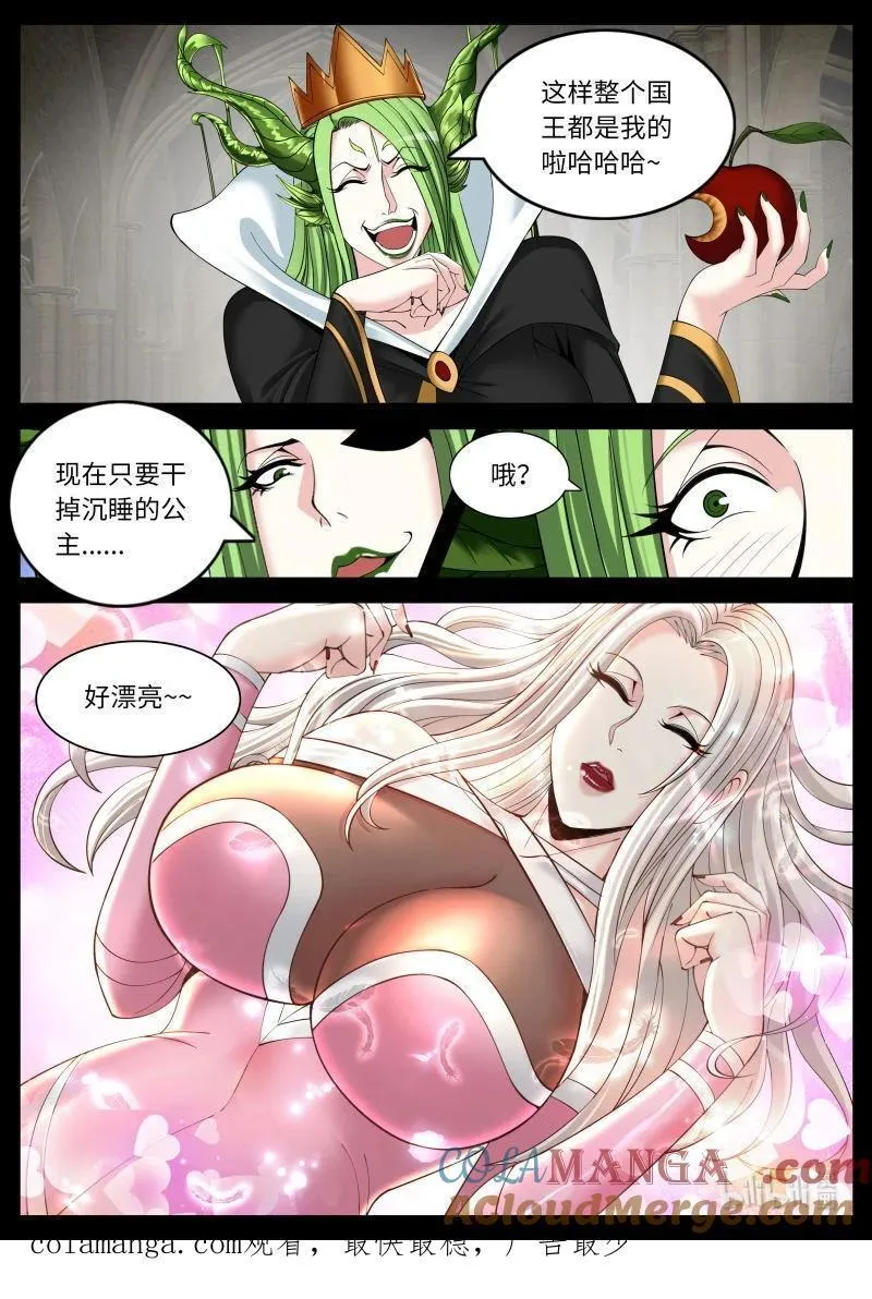 377 融合开始10