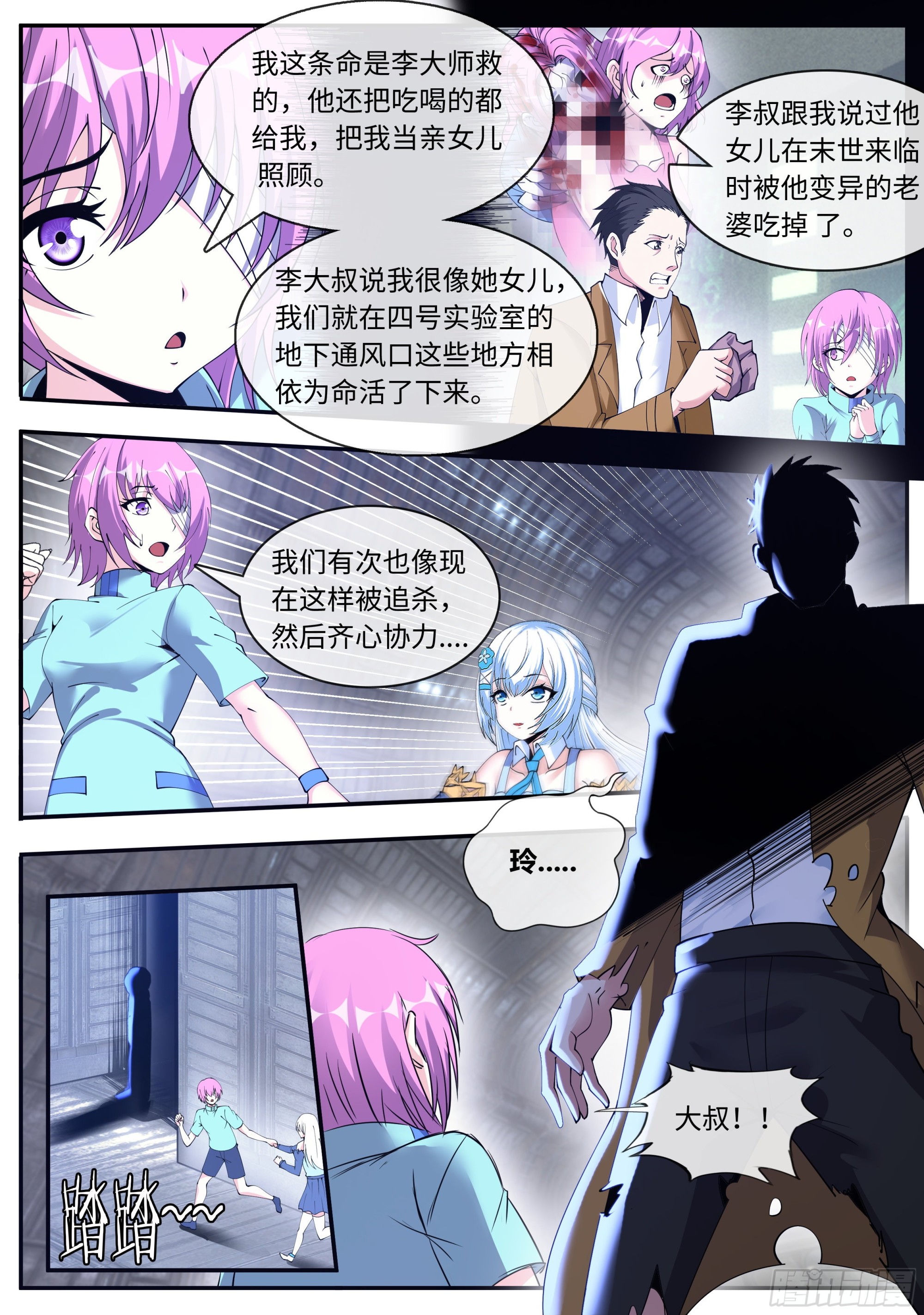 再生2